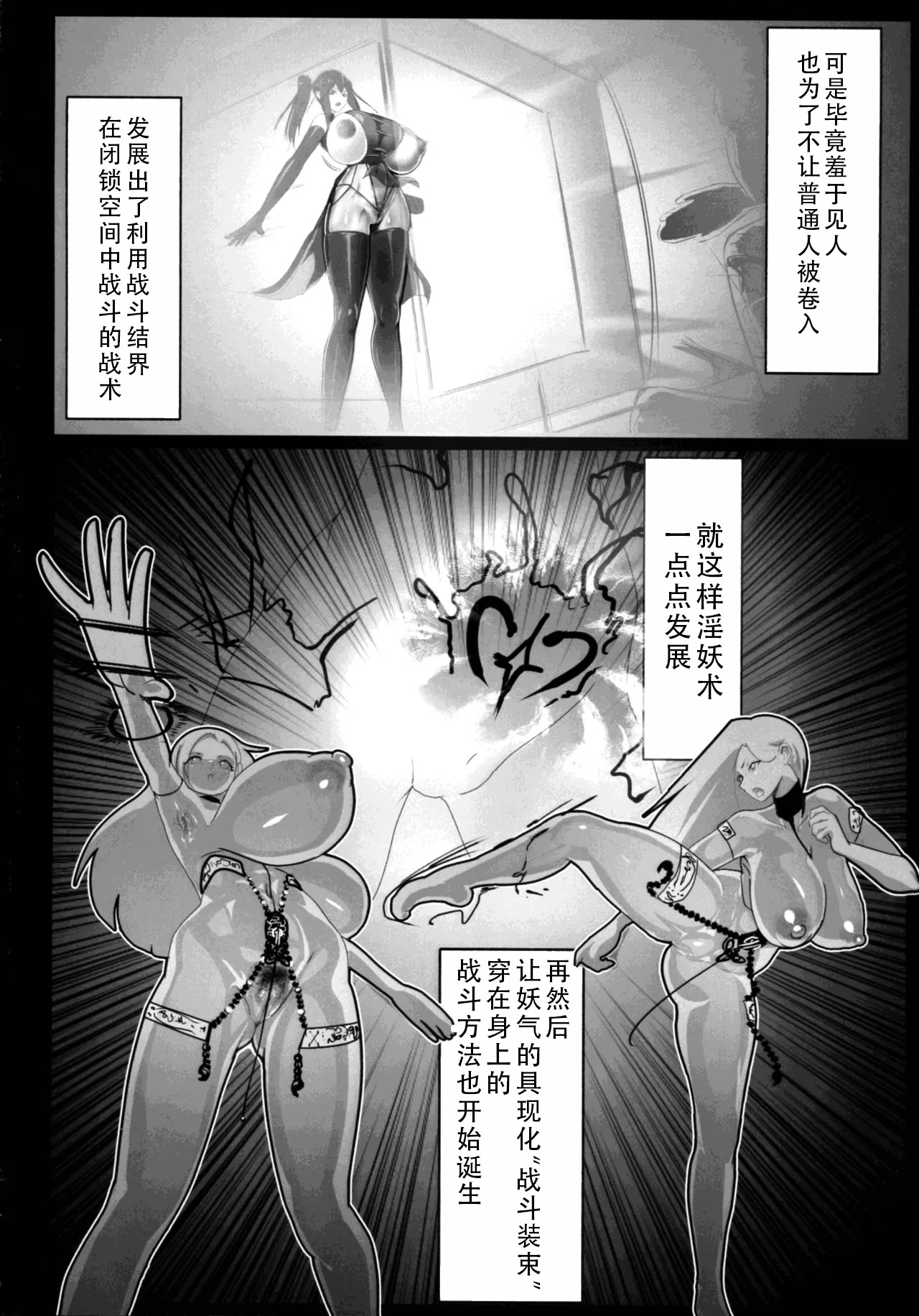 [日本漫画] (C106) [GY亭 (gyt)] 淫妖奇術競 第五巻 单本,巨乳大奶,露出,大阴茎,兔女郎#[35P]-28
