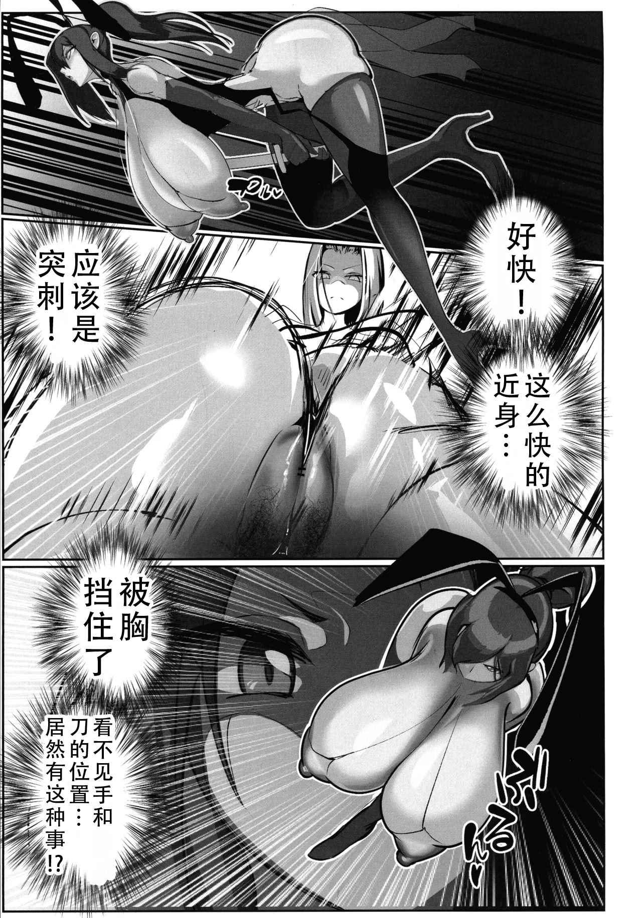 [日本漫画] (C106) [GY亭 (gyt)] 淫妖奇術競 第五巻 单本,巨乳大奶,露出,大阴茎,兔女郎#[35P]-3
