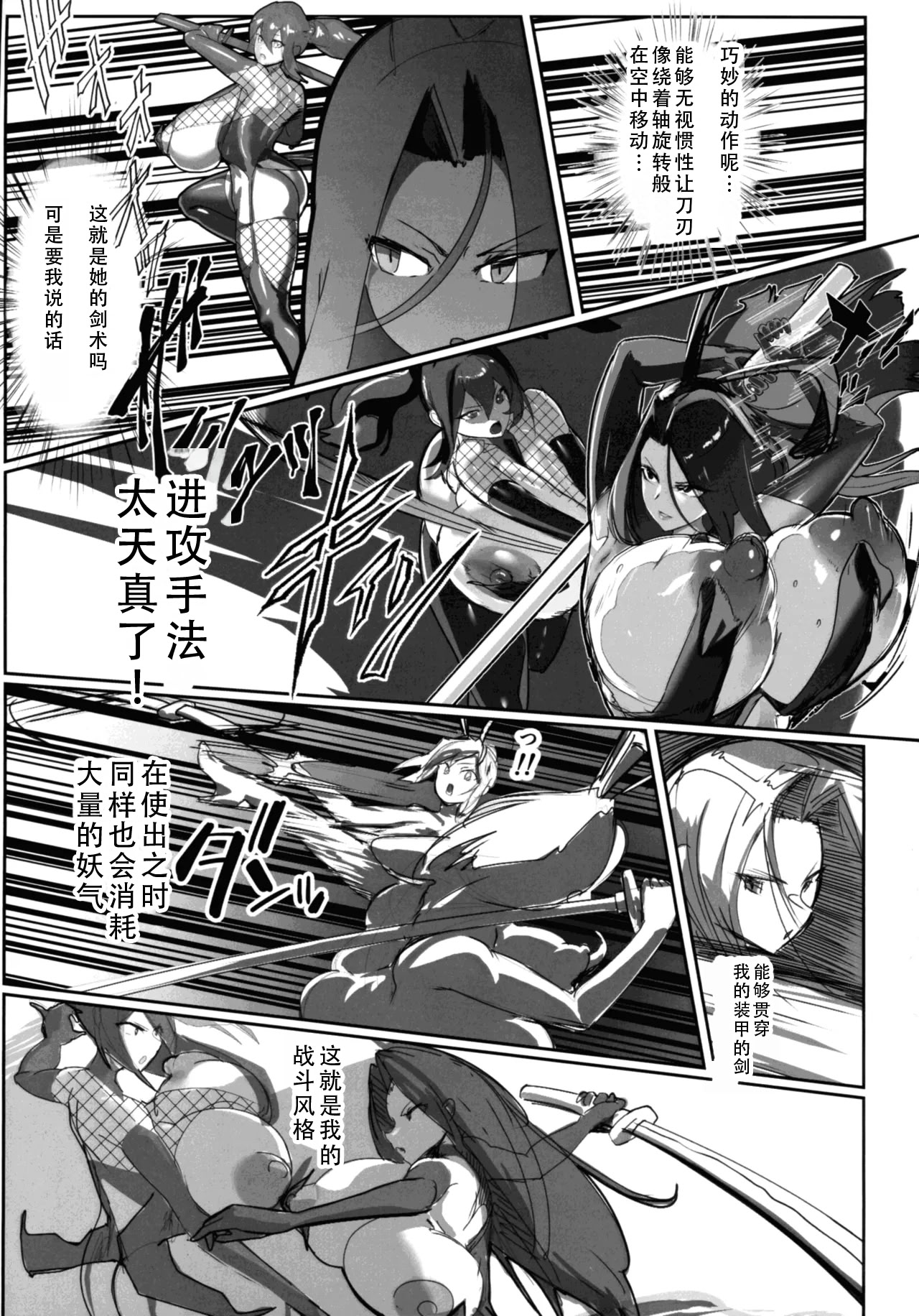 [日本漫画] (C106) [GY亭 (gyt)] 淫妖奇術競 第五巻 单本,巨乳大奶,露出,大阴茎,兔女郎#[35P]-35