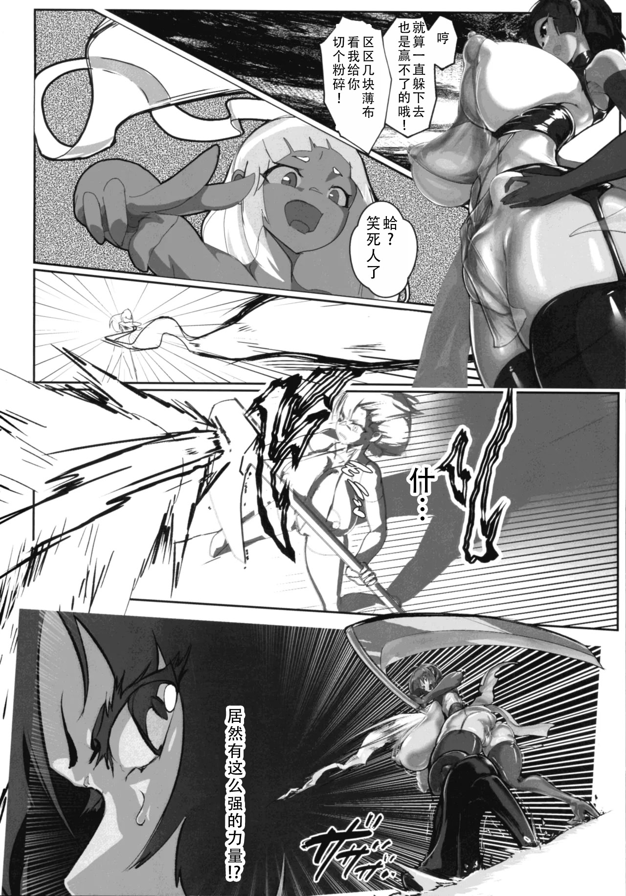 [日本漫画] (C106) [GY亭 (gyt)] 淫妖奇術競 第五巻 单本,巨乳大奶,露出,大阴茎,兔女郎#[35P]-8