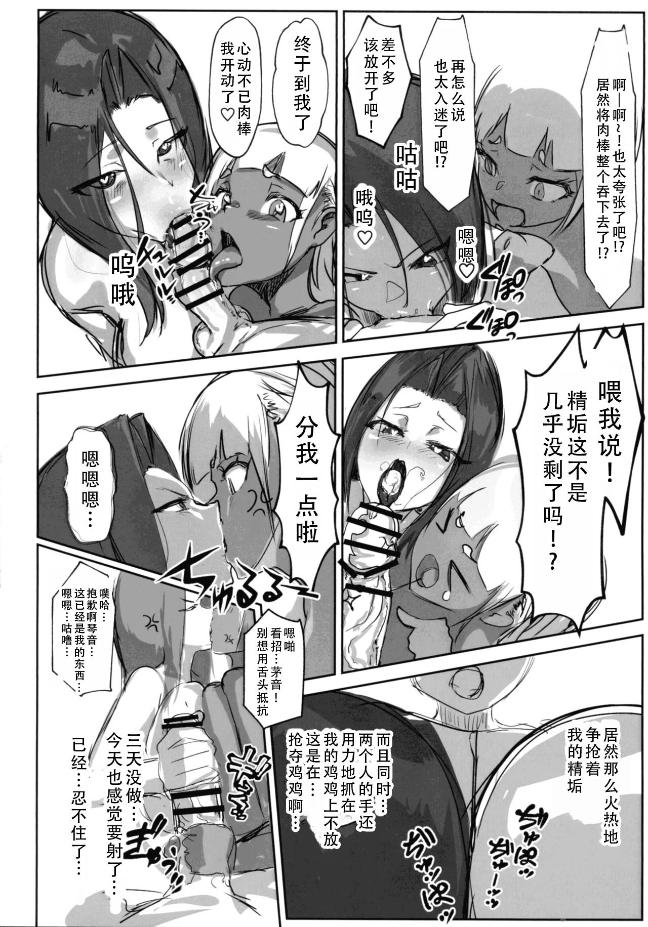 [日本漫画] (C106) [GY亭 (gyt)] 淫妖奇術競 第五巻 单本,巨乳大奶,露出,大阴茎,兔女郎#[34P]-17