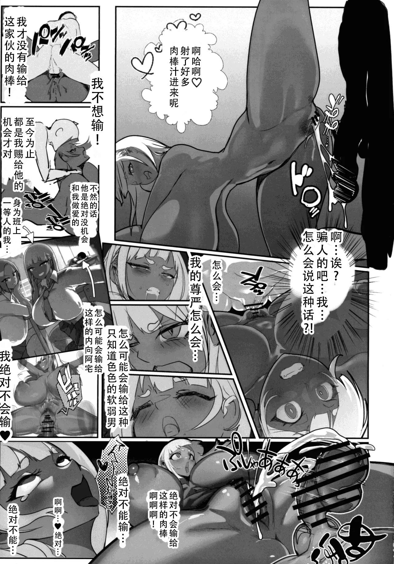 [日本漫画] (C106) [GY亭 (gyt)] 淫妖奇術競 第五巻 单本,巨乳大奶,露出,大阴茎,兔女郎#[34P]-26