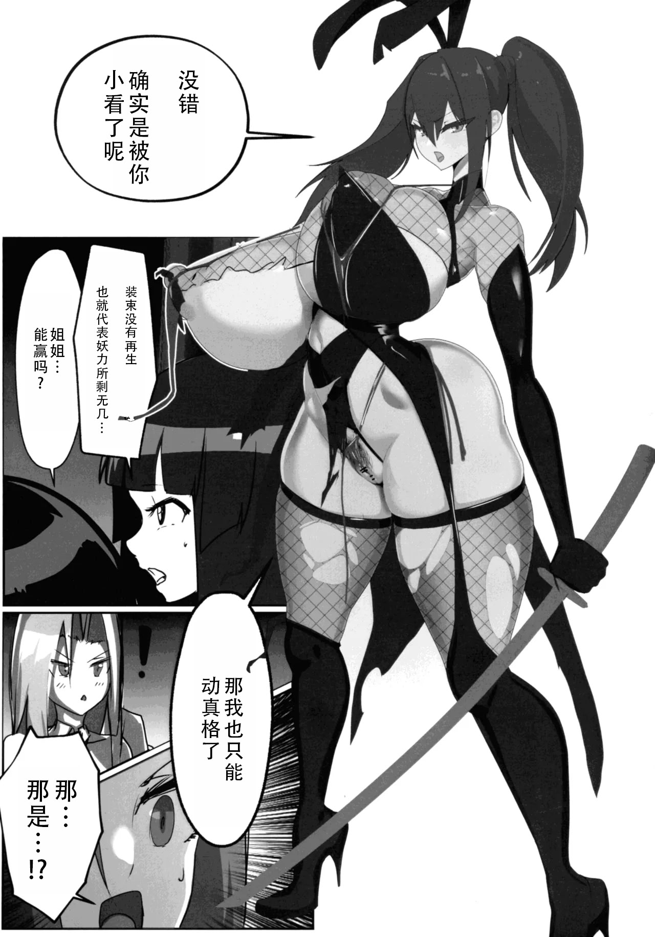 [日本漫画] (C106) [GY亭 (gyt)] 淫妖奇術競 第五巻 单本,巨乳大奶,露出,大阴茎,兔女郎#[34P]-4