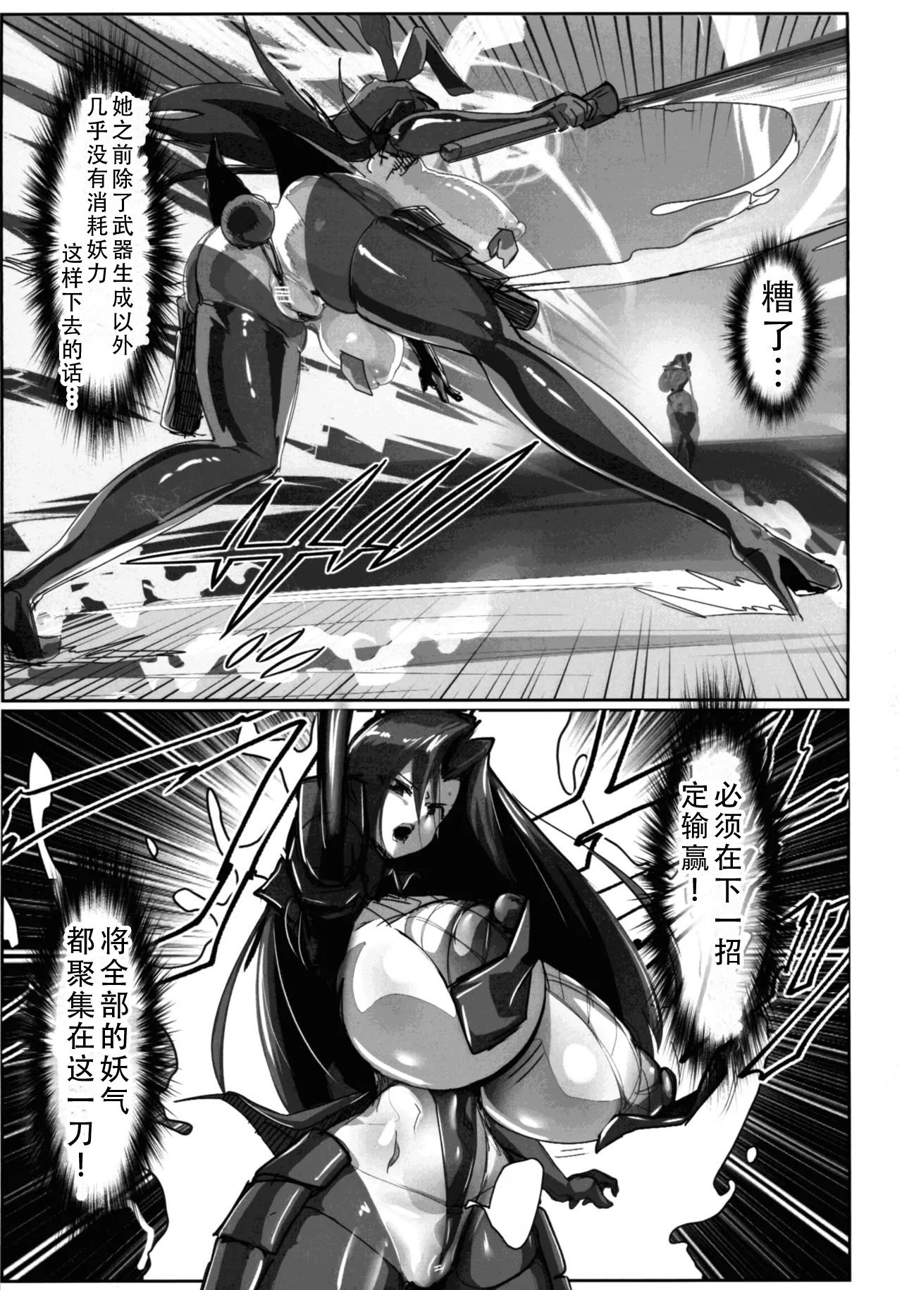 [日本漫画] (C106) [GY亭 (gyt)] 淫妖奇術競 第五巻 单本,巨乳大奶,露出,大阴茎,兔女郎#[34P]-8