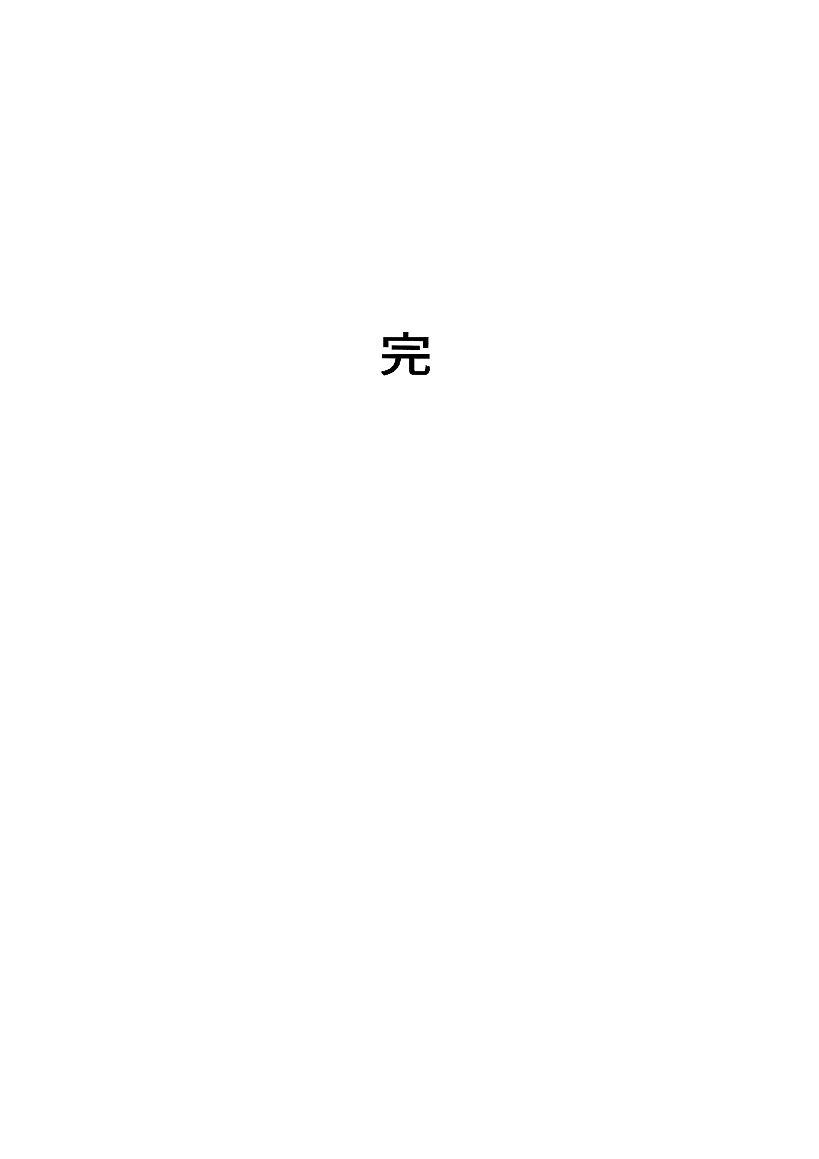 [日本漫画] (C107) [ロボぞうきん (ほのつき)] ヨシマコムラレクチャー (千恋＊万花)  单本,萝莉,单女,单男#[29P]-24