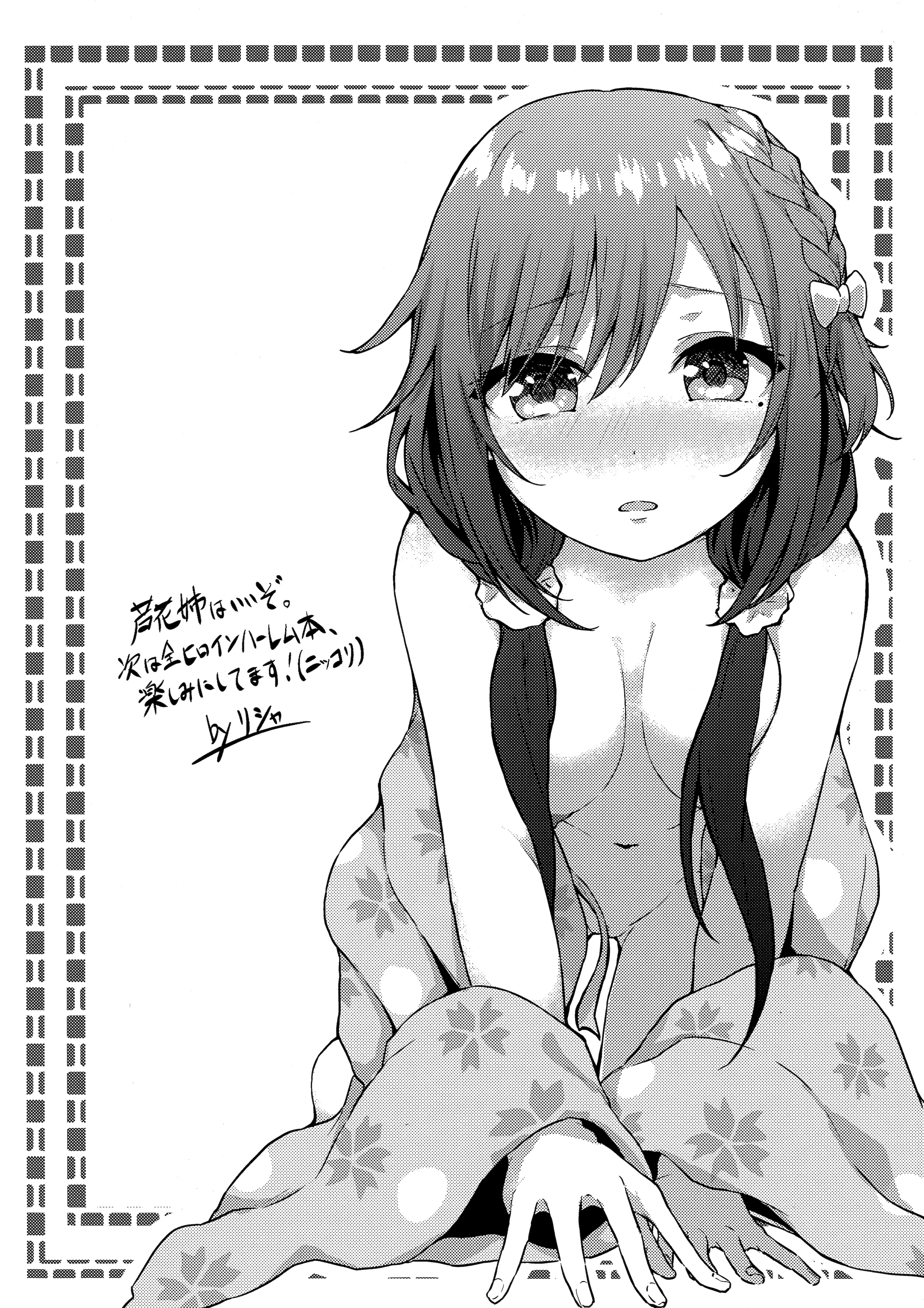 [日本漫画] (C107) [ロボぞうきん (ほのつき)] ヨシマコムラレクチャー (千恋＊万花)  单本,萝莉,单女,单男#[29P]-25