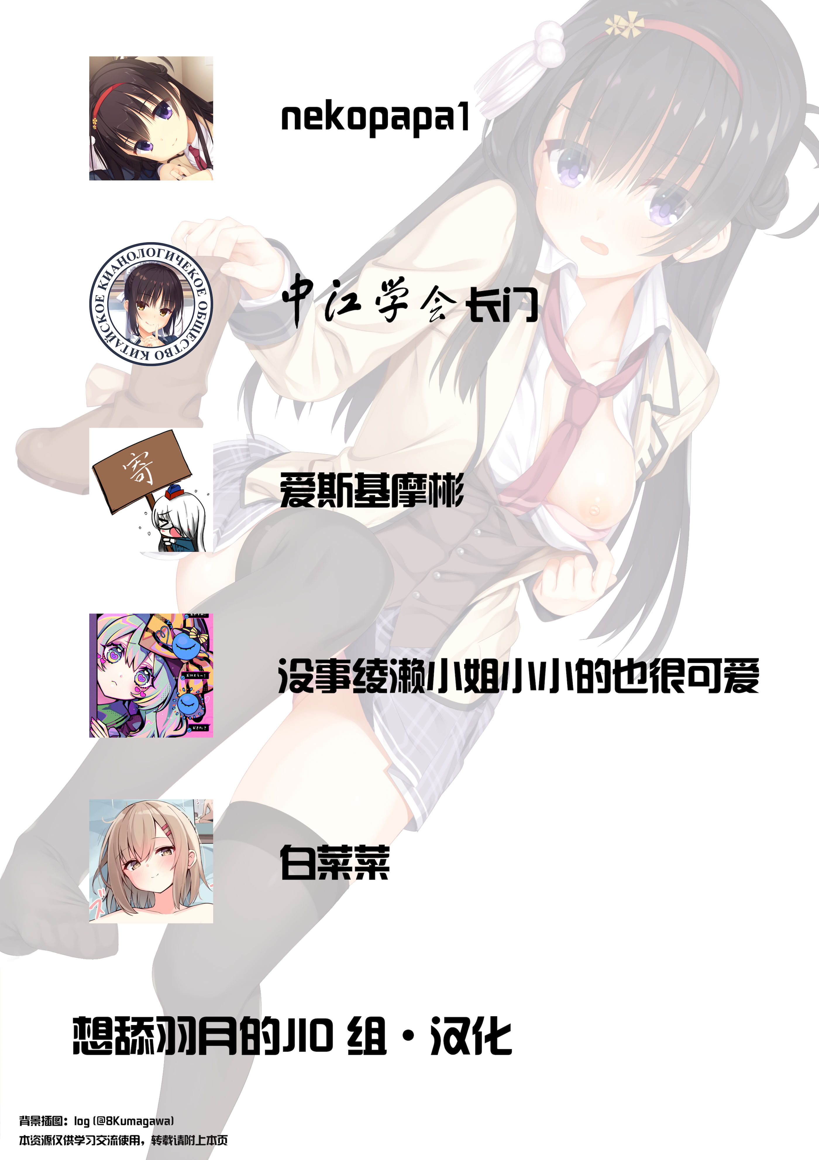 [日本漫画] (C107) [ロボぞうきん (ほのつき)] ヨシマコムラレクチャー (千恋＊万花)  单本,萝莉,单女,单男#[29P]-29