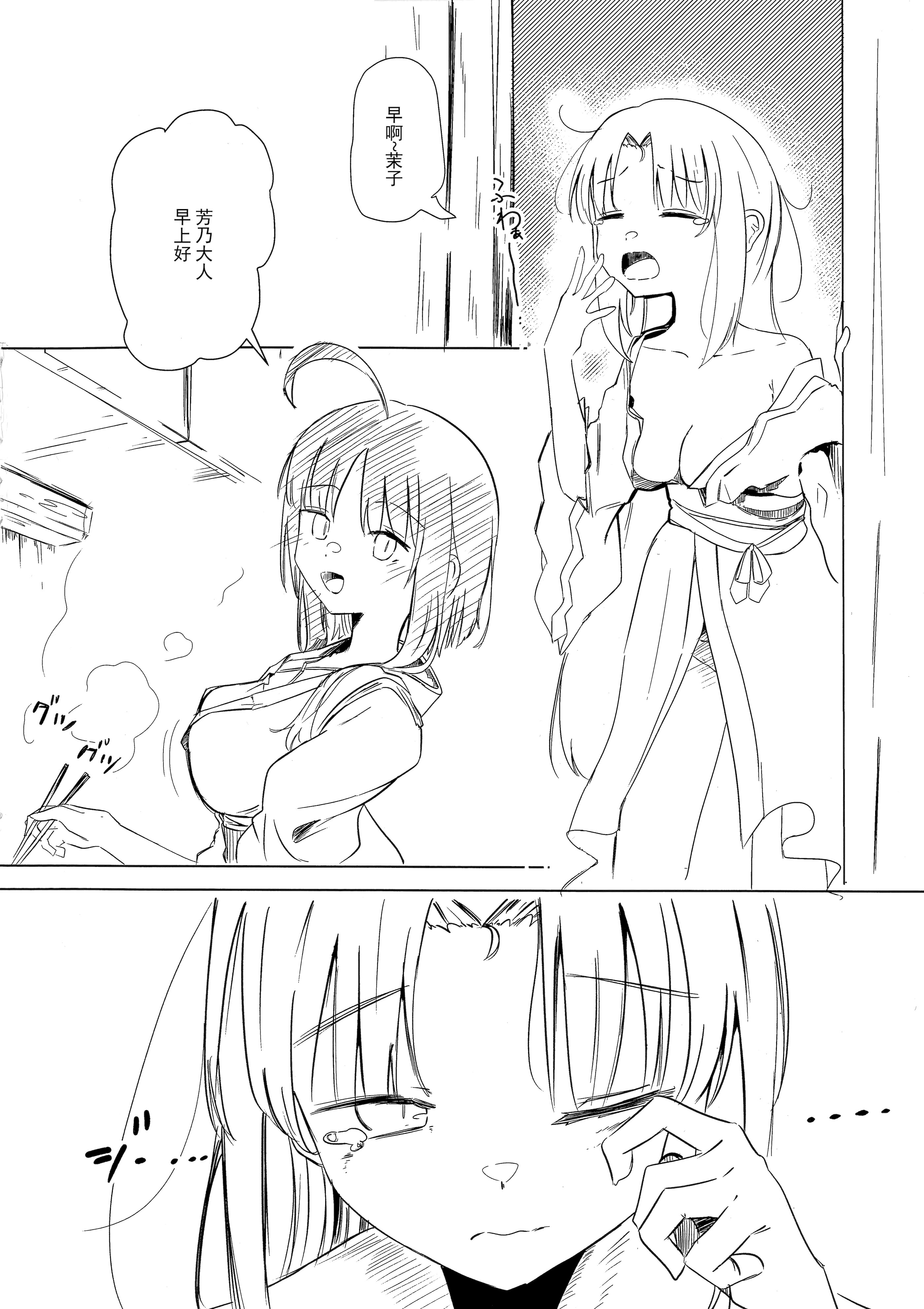 [日本漫画] (C107) [ロボぞうきん (ほのつき)] ヨシマコムラレクチャー (千恋＊万花)  单本,萝莉,单女,单男#[29P]-3