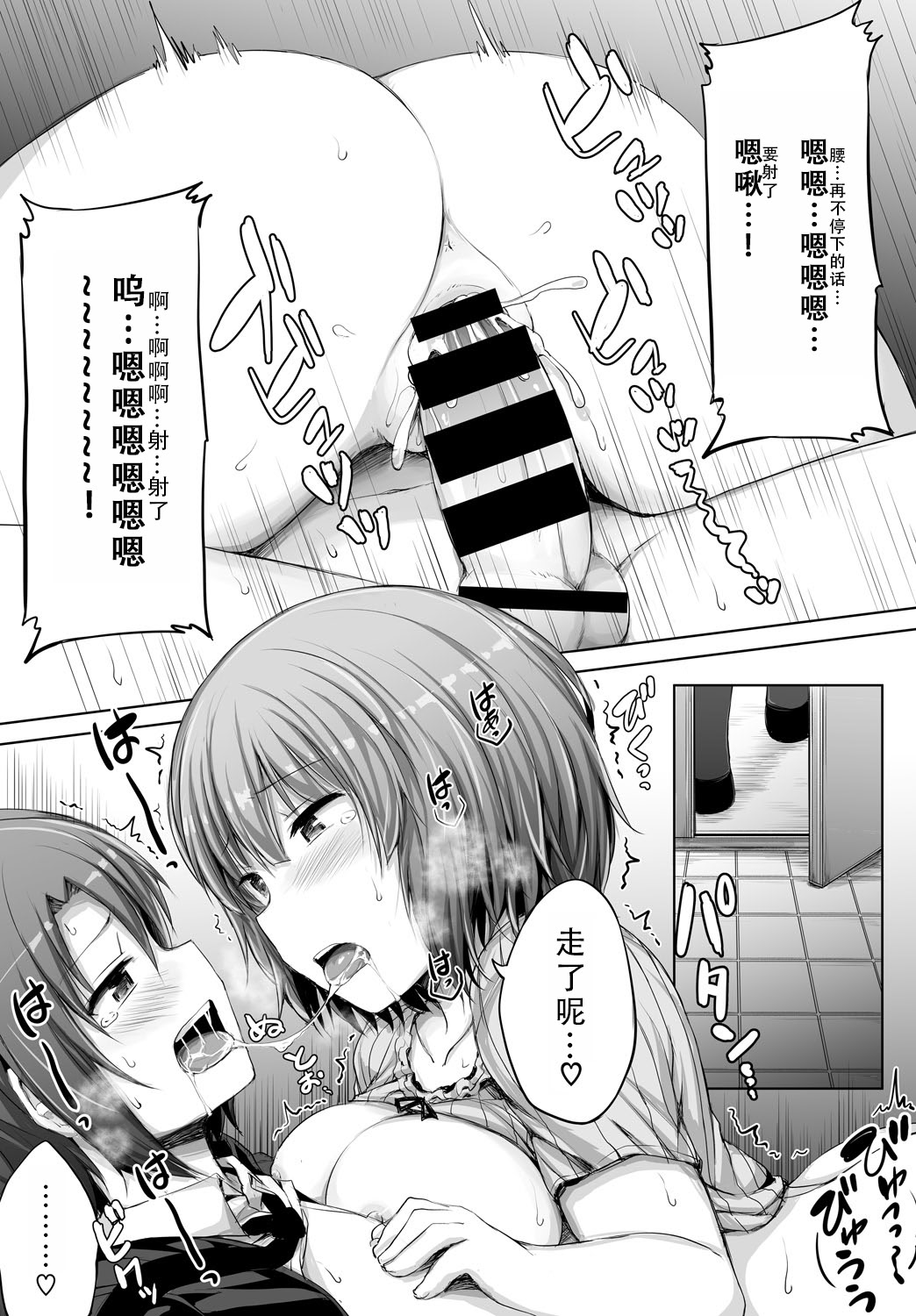 [日本漫画] [ロックハート] 彼女がエッチすぎて誰か来ても止まらない｜女朋友实在太色了，就算有人来也停不下来 单本,巨乳大奶,青年,大阴茎#[27P]-12
