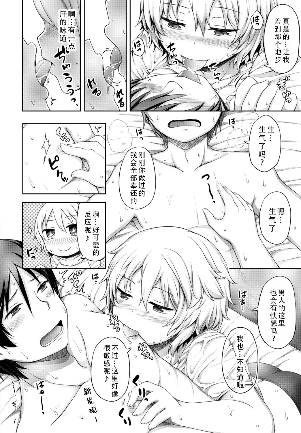 [日本漫画] [ロックハート] 彼女がエッチすぎて誰か来ても止まらない｜女朋友实在太色了，就算有人来也停不下来 单本,巨乳大奶,青年,大阴茎#[27P]-23