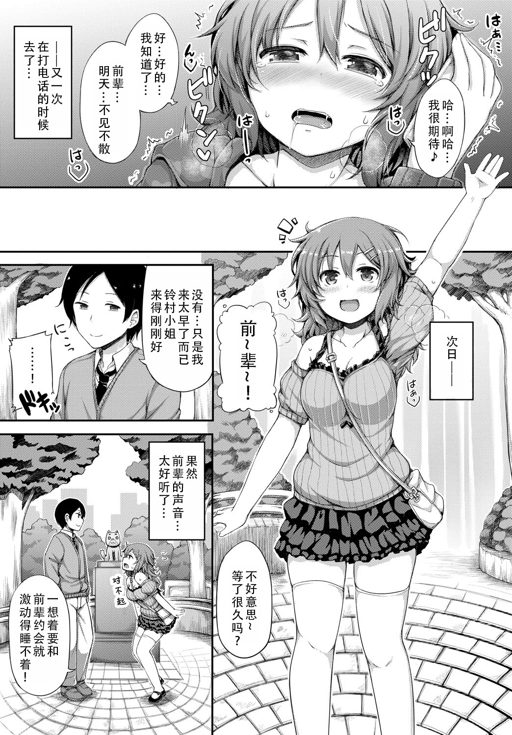 [日本漫画] [ロックハート] 彼女がエッチすぎて誰か来ても止まらない｜女朋友实在太色了，就算有人来也停不下来 单本,巨乳大奶,青年,大阴茎#[18P]-13