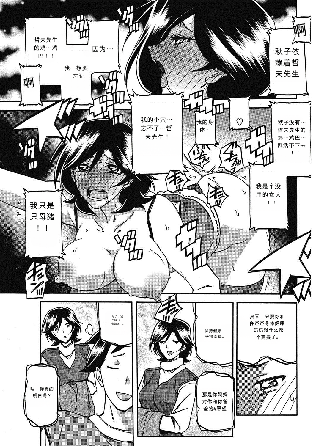 [日本漫画] [山文京伝] OBSERVER 单本,巨乳大奶,露出,大阴茎#[18P]-13
