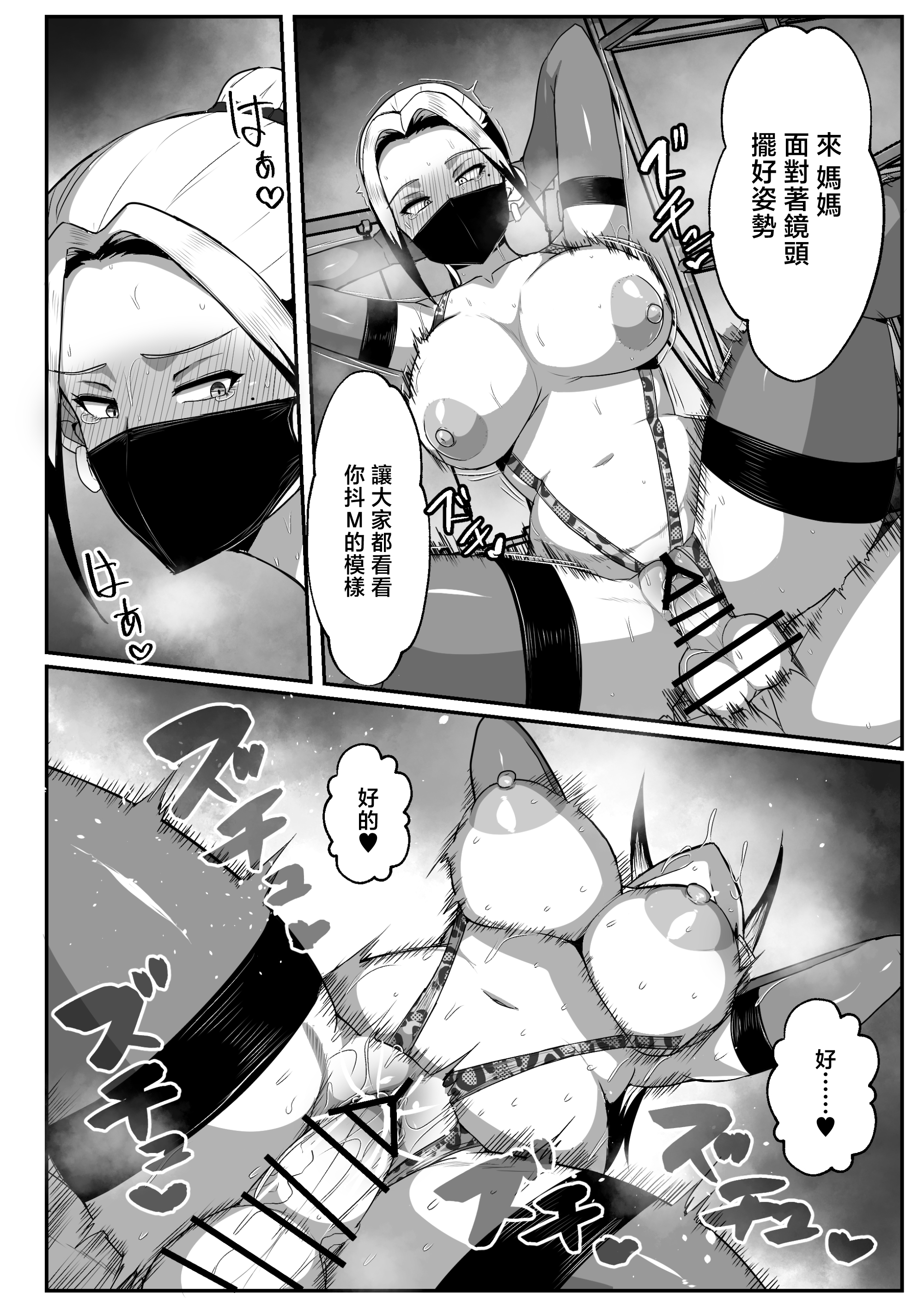 [日本漫画] [アキカン]母子性教育義務化法案 下里家+瀬戸内家 单本,母乳,熟女人妻,巨乳大奶,露出,母亲,大阴茎#[15P]-10