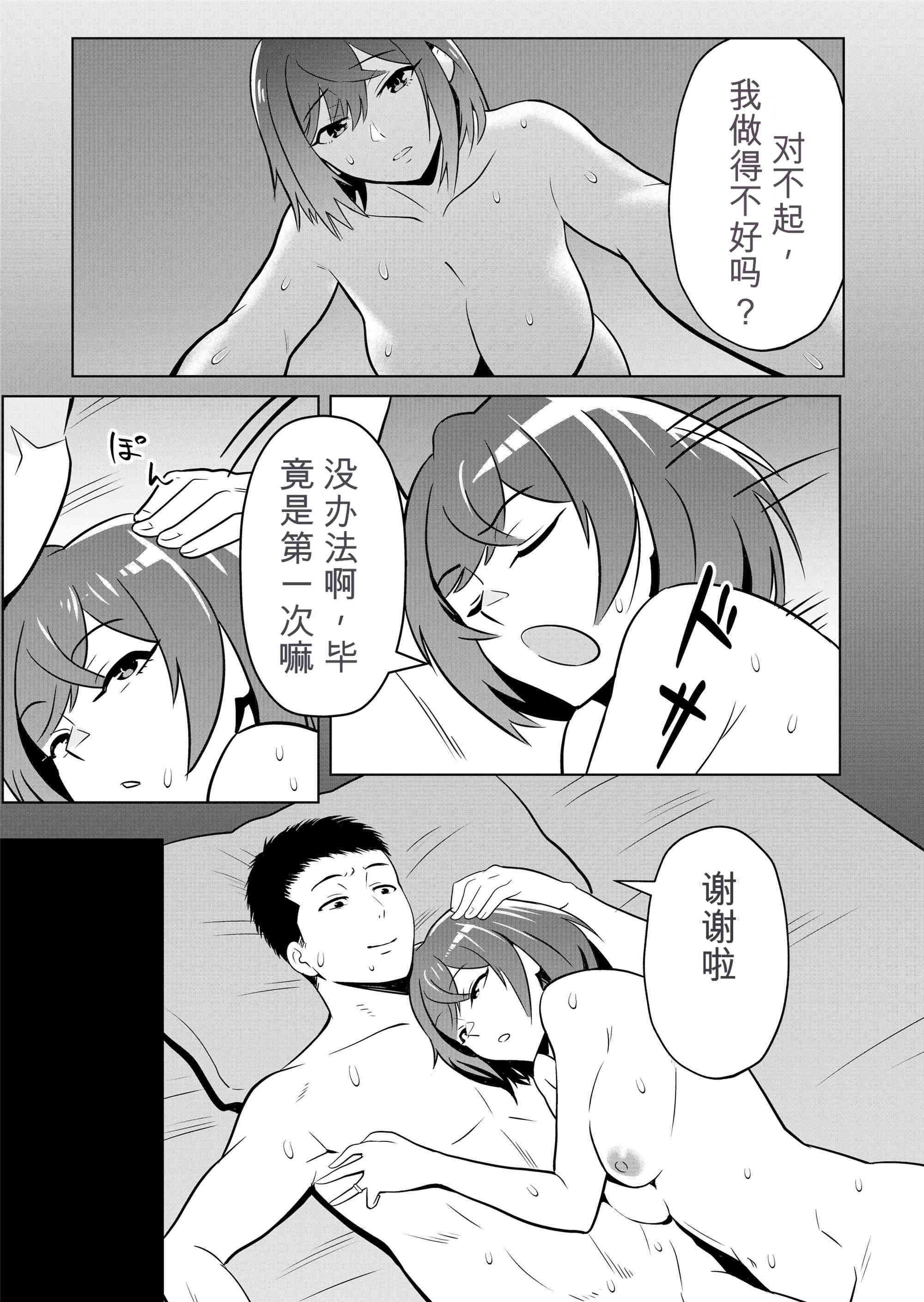 [日本漫画] [まほよば (ナポリタン)] 新妻物語 单本,巨乳大奶,露出,大阴茎#[55P]-10