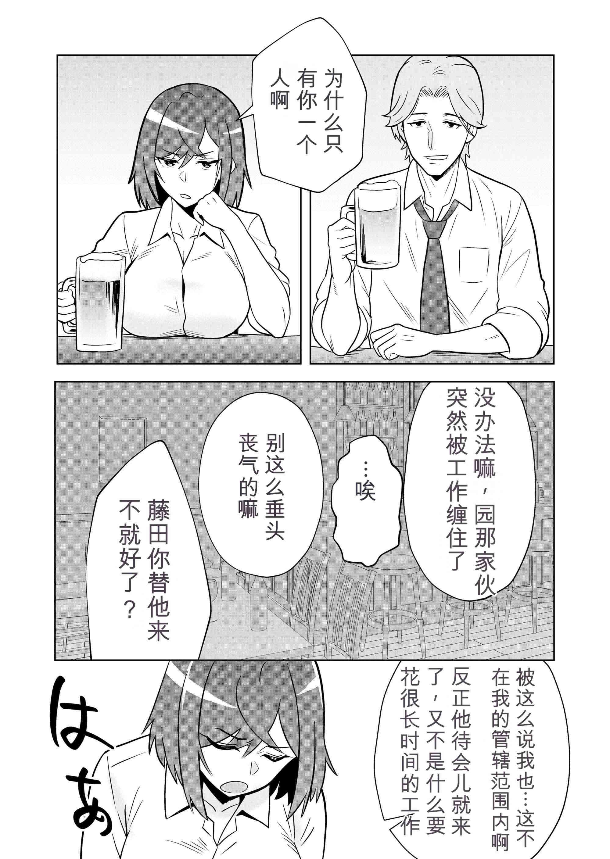 [日本漫画] [まほよば (ナポリタン)] 新妻物語 单本,巨乳大奶,露出,大阴茎#[55P]-16
