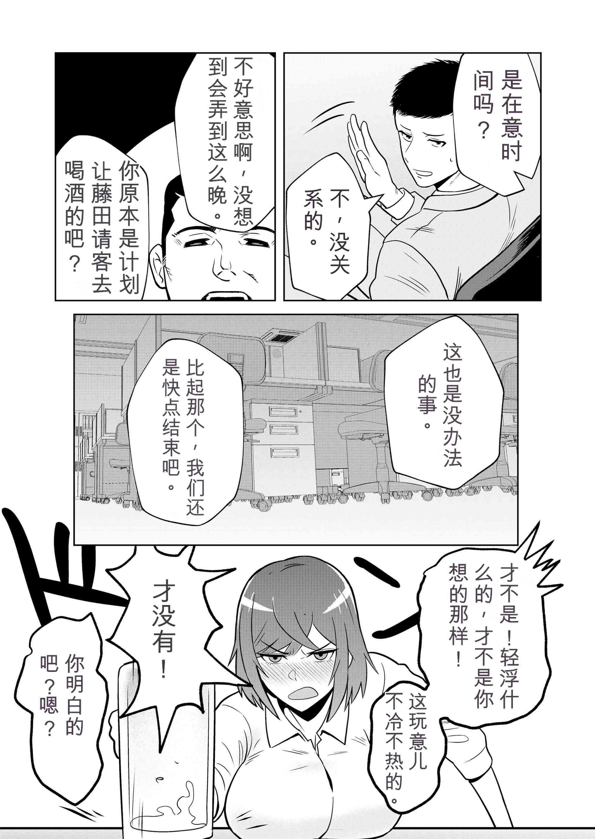 [日本漫画] [まほよば (ナポリタン)] 新妻物語 单本,巨乳大奶,露出,大阴茎#[55P]-19