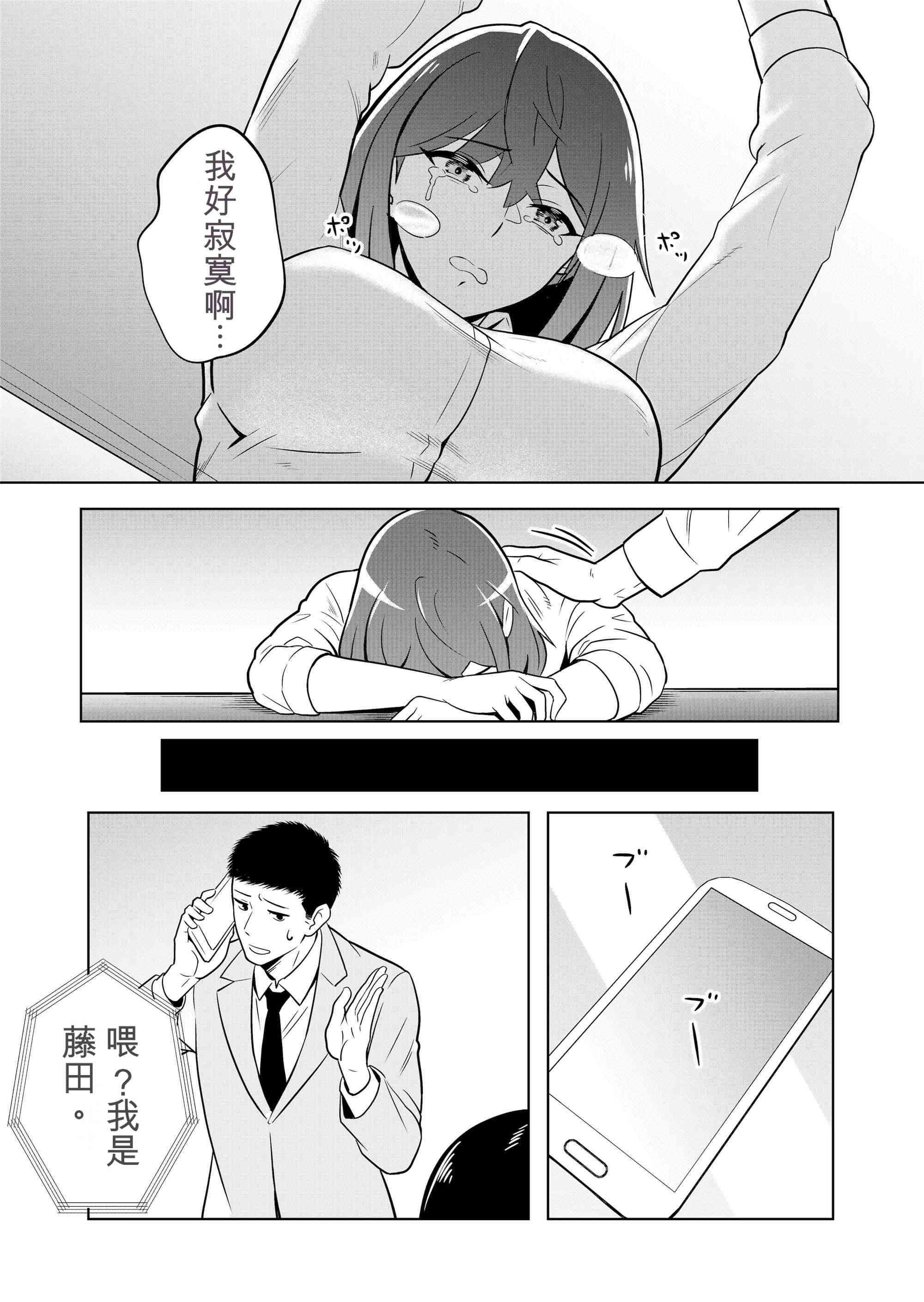 [日本漫画] [まほよば (ナポリタン)] 新妻物語 单本,巨乳大奶,露出,大阴茎#[55P]-21