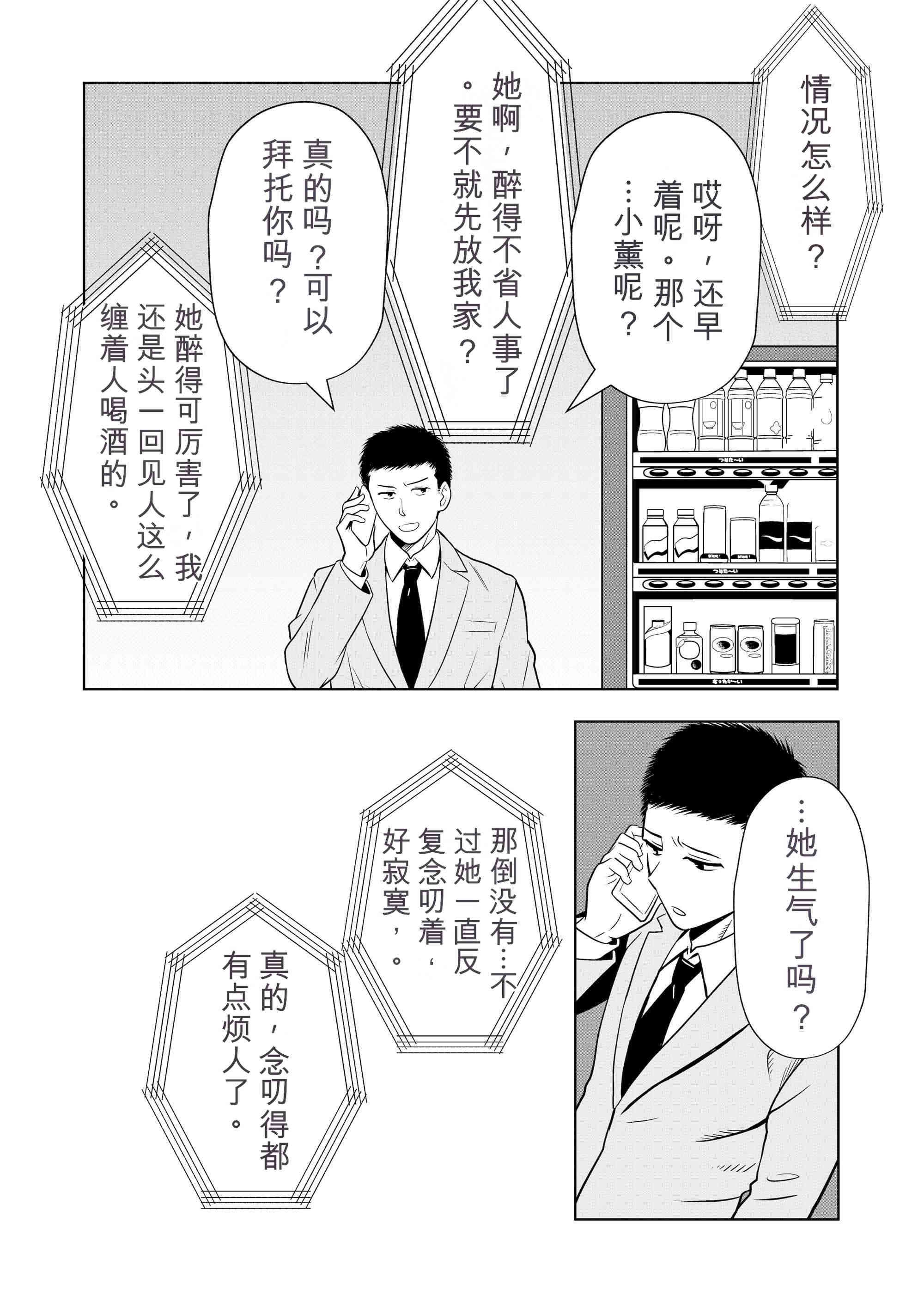 [日本漫画] [まほよば (ナポリタン)] 新妻物語 单本,巨乳大奶,露出,大阴茎#[55P]-22
