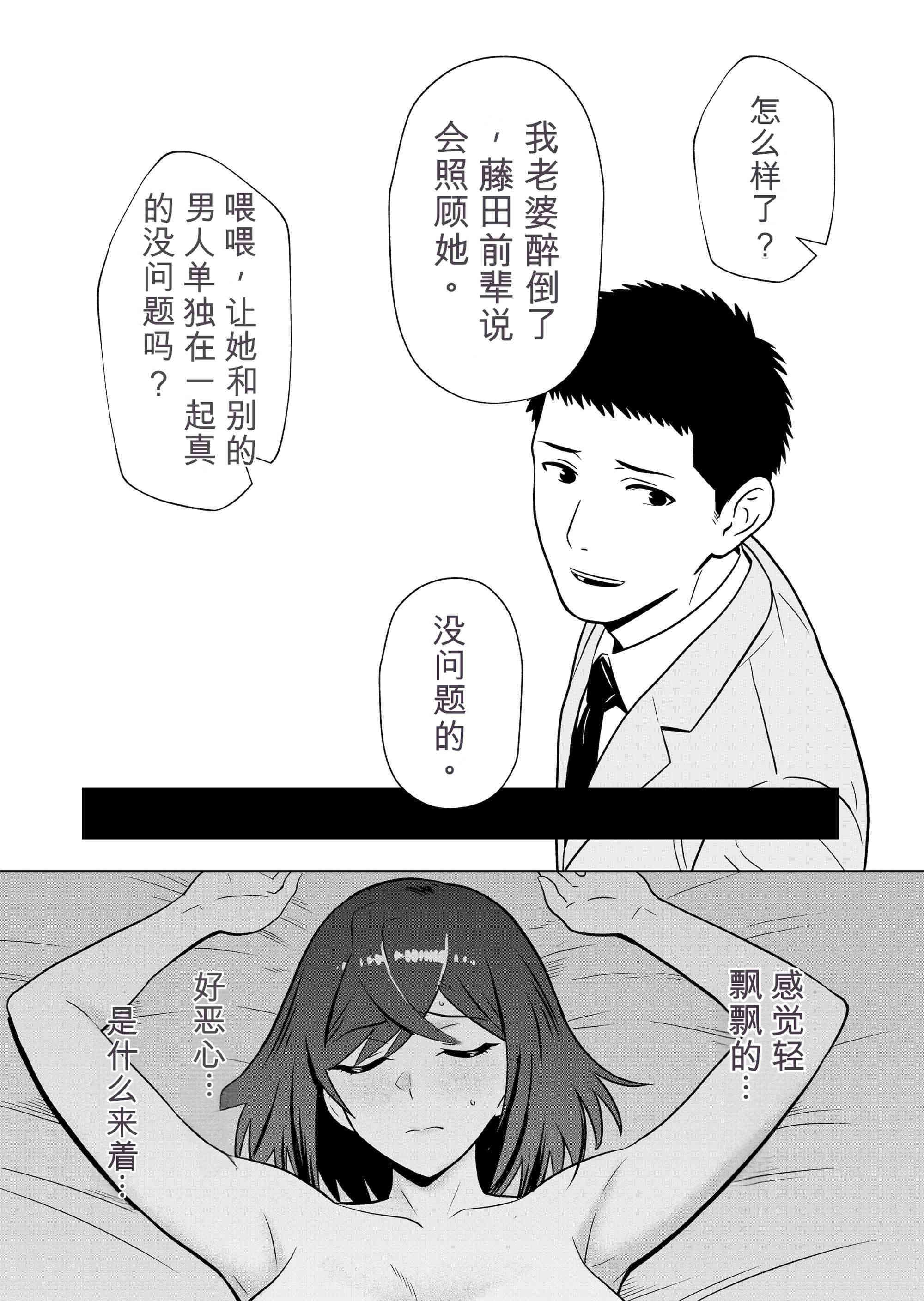 [日本漫画] [まほよば (ナポリタン)] 新妻物語 单本,巨乳大奶,露出,大阴茎#[55P]-23