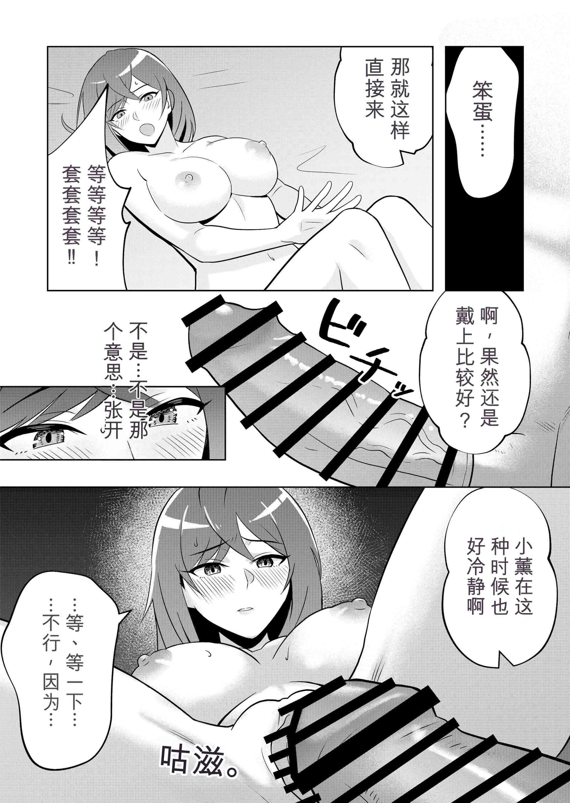 [日本漫画] [まほよば (ナポリタン)] 新妻物語 单本,巨乳大奶,露出,大阴茎#[55P]-26