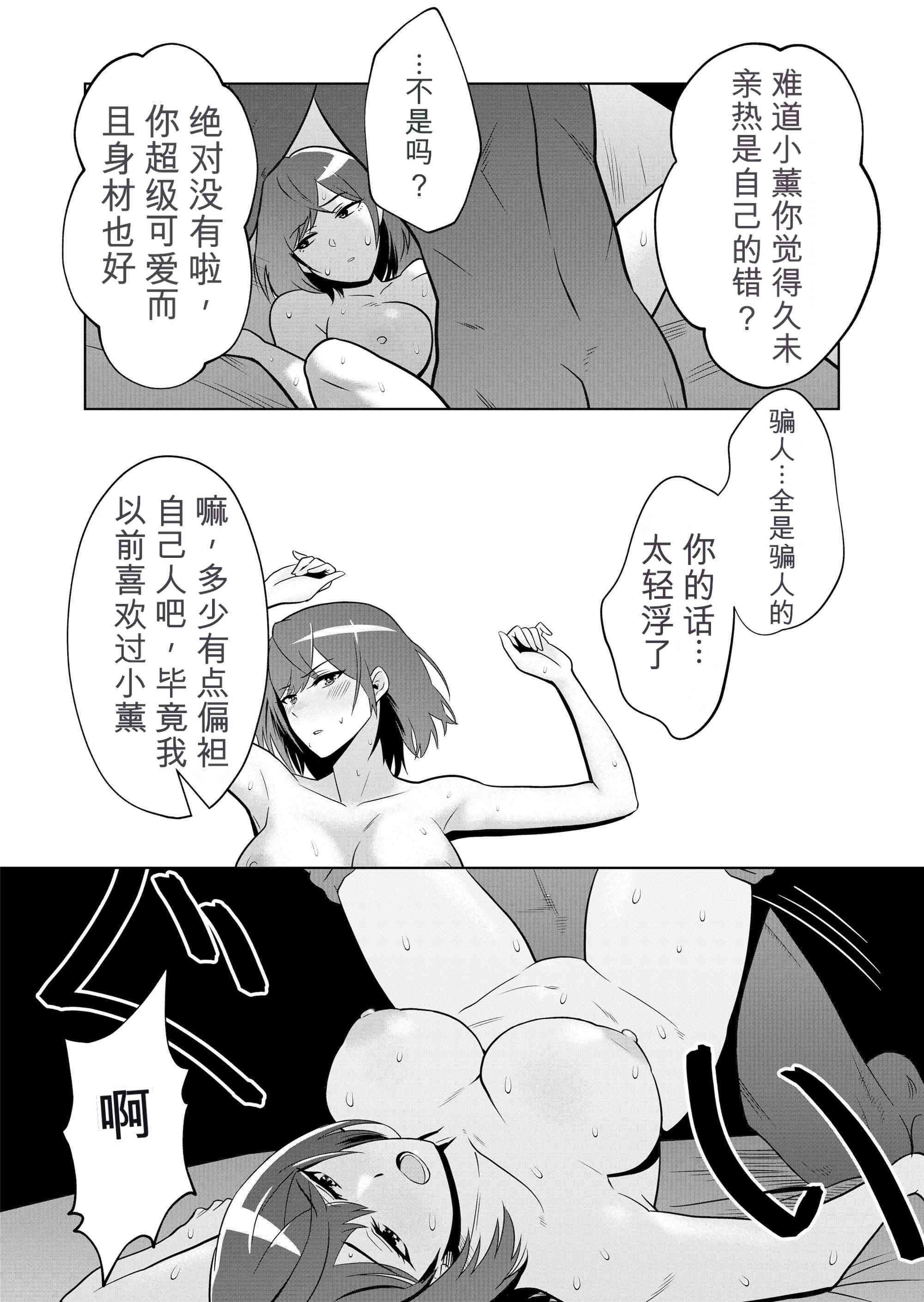 [日本漫画] [まほよば (ナポリタン)] 新妻物語 单本,巨乳大奶,露出,大阴茎#[55P]-33