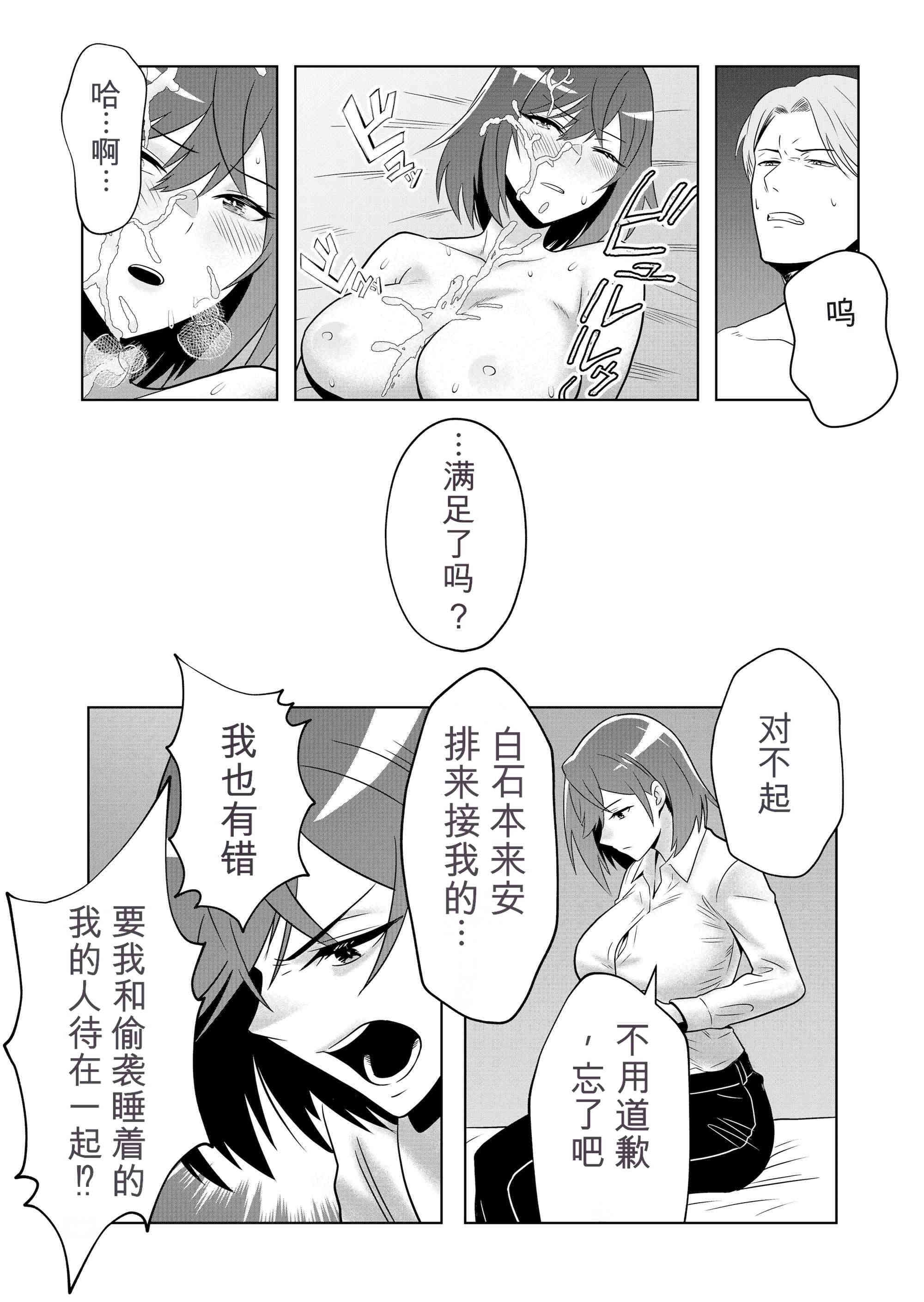 [日本漫画] [まほよば (ナポリタン)] 新妻物語 单本,巨乳大奶,露出,大阴茎#[55P]-35