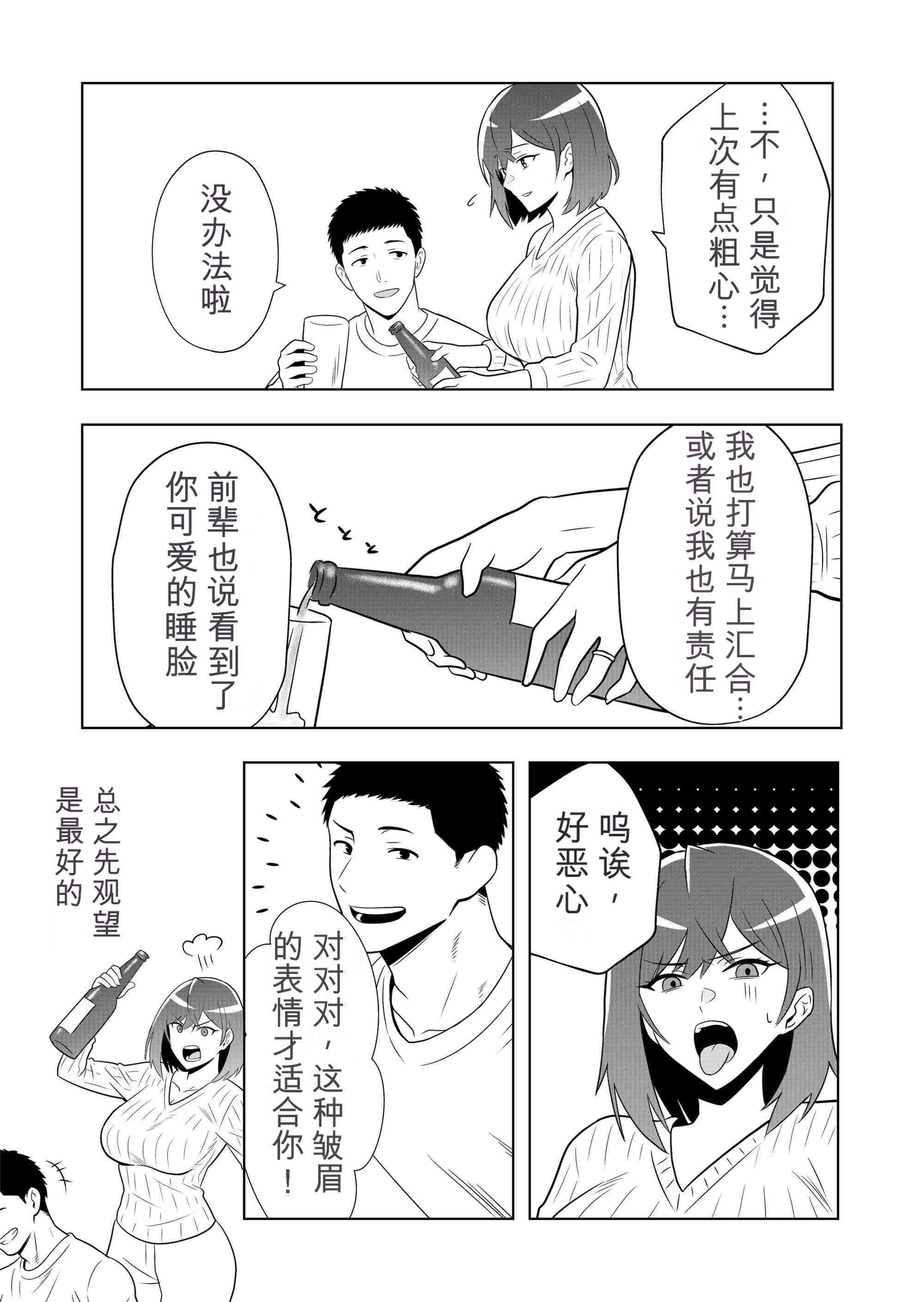 [日本漫画] [まほよば (ナポリタン)] 新妻物語 单本,巨乳大奶,露出,大阴茎#[55P]-40