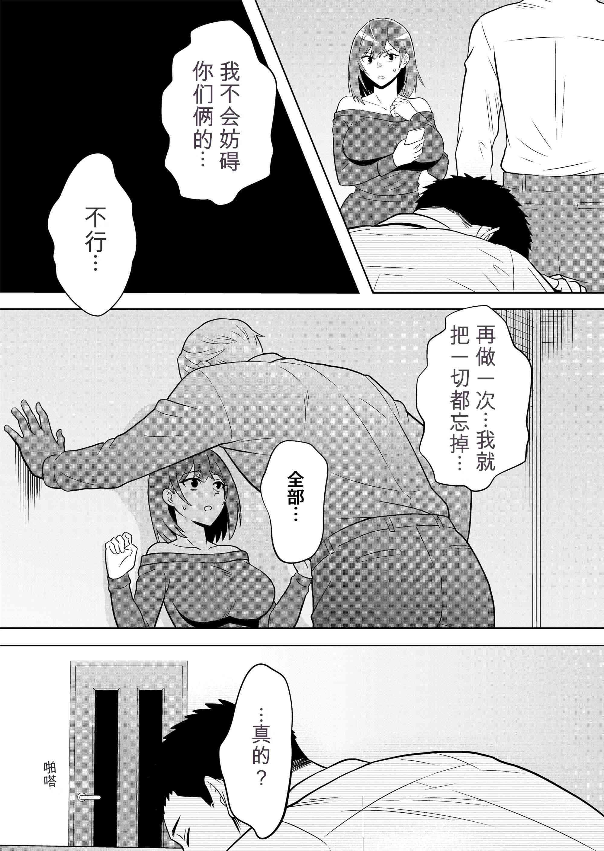 [日本漫画] [まほよば (ナポリタン)] 新妻物語 单本,巨乳大奶,露出,大阴茎#[55P]-44