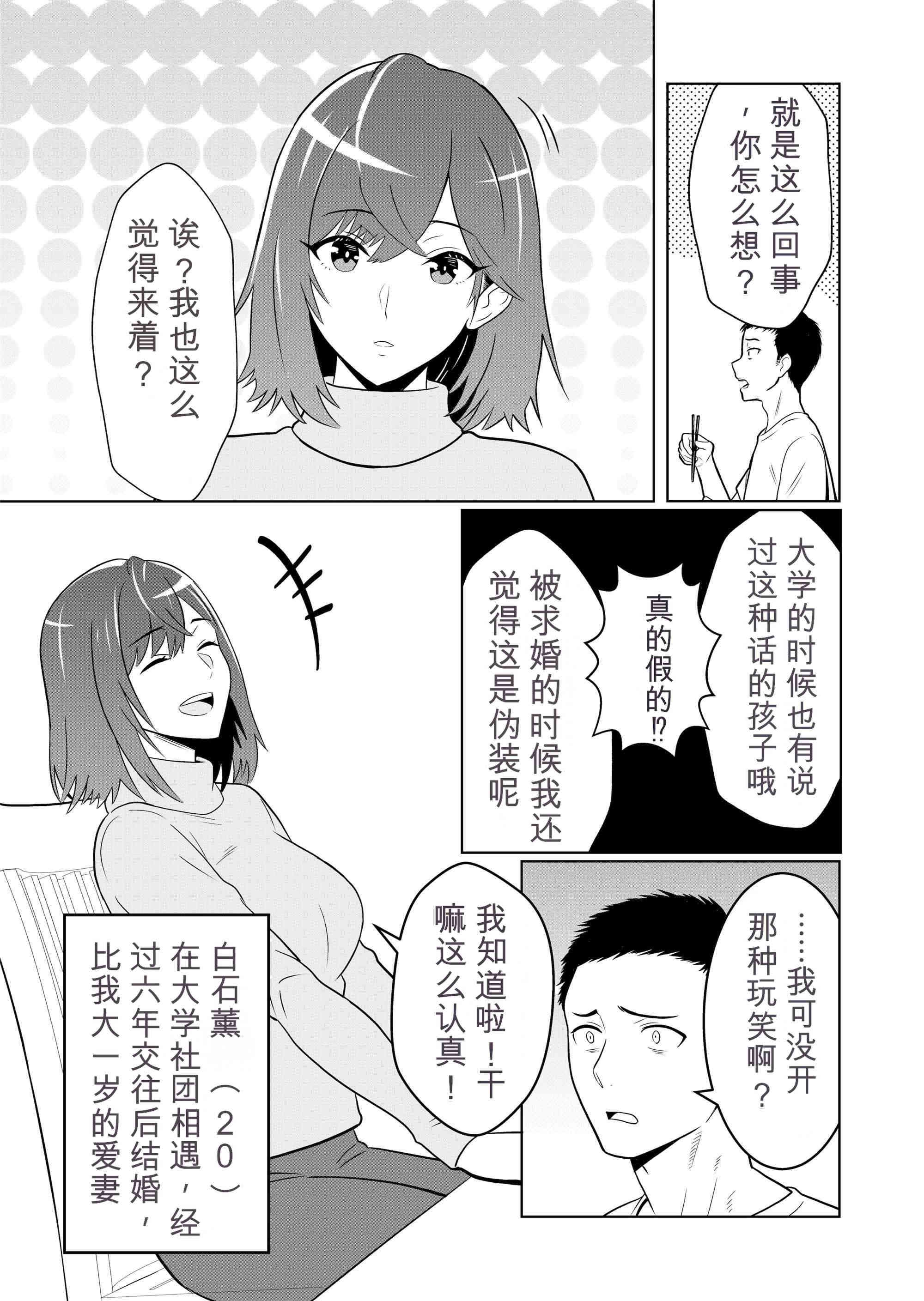 [日本漫画] [まほよば (ナポリタン)] 新妻物語 单本,巨乳大奶,露出,大阴茎#[55P]-5