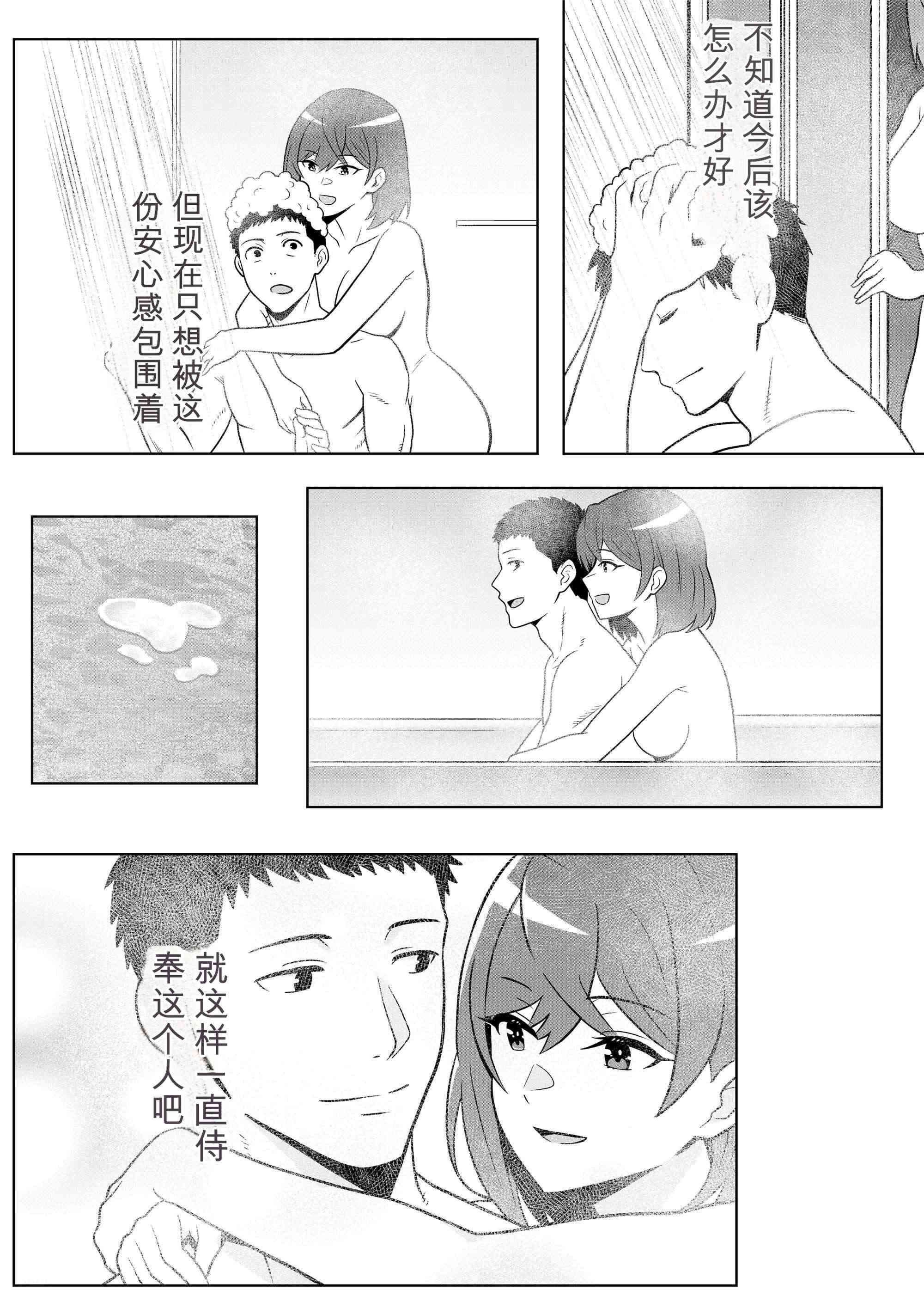 [日本漫画] [まほよば (ナポリタン)] 新妻物語 单本,巨乳大奶,露出,大阴茎#[55P]-52