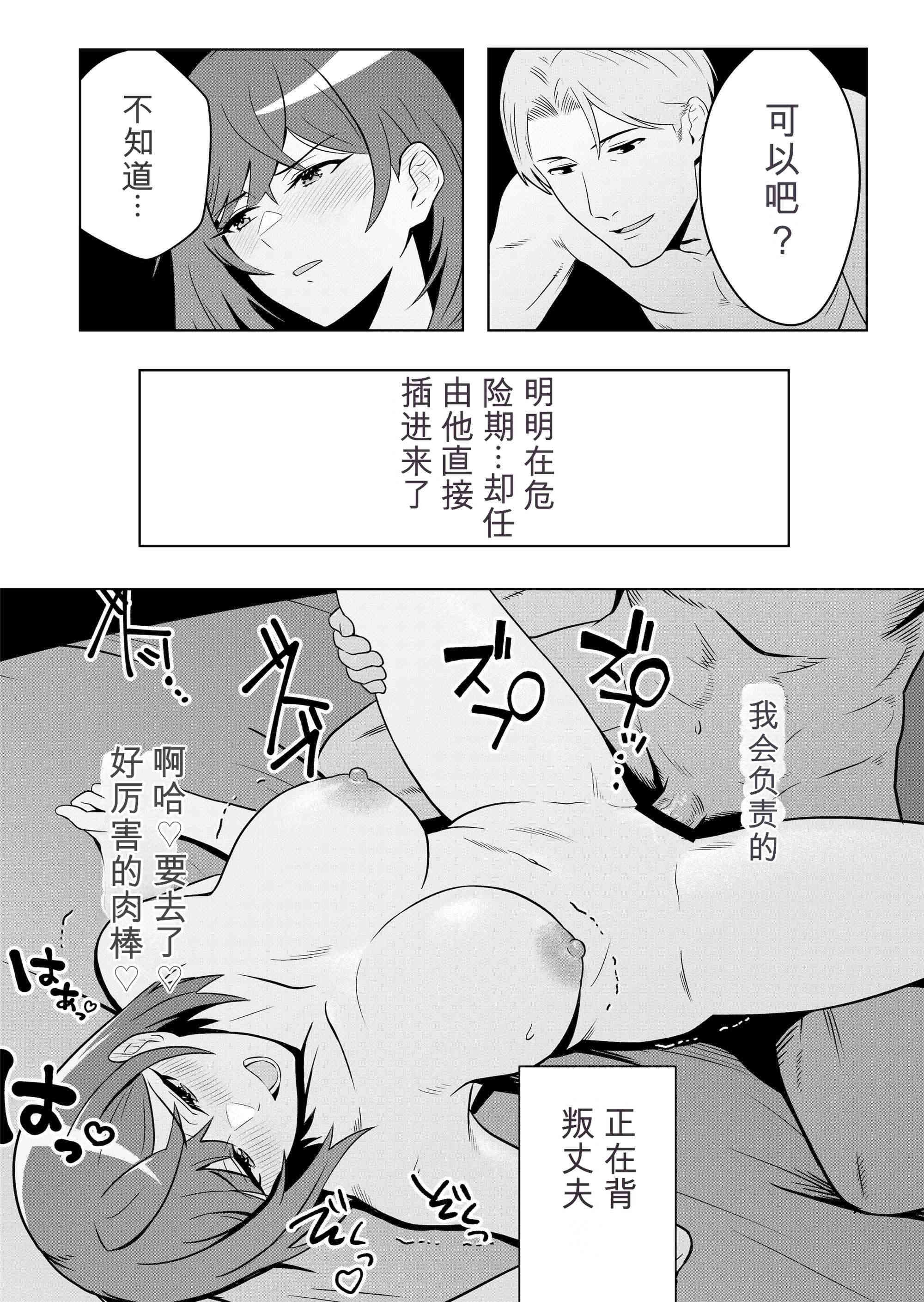 [日本漫画] [まほよば (ナポリタン)] 新妻物語 单本,巨乳大奶,露出,大阴茎#[55P]-54