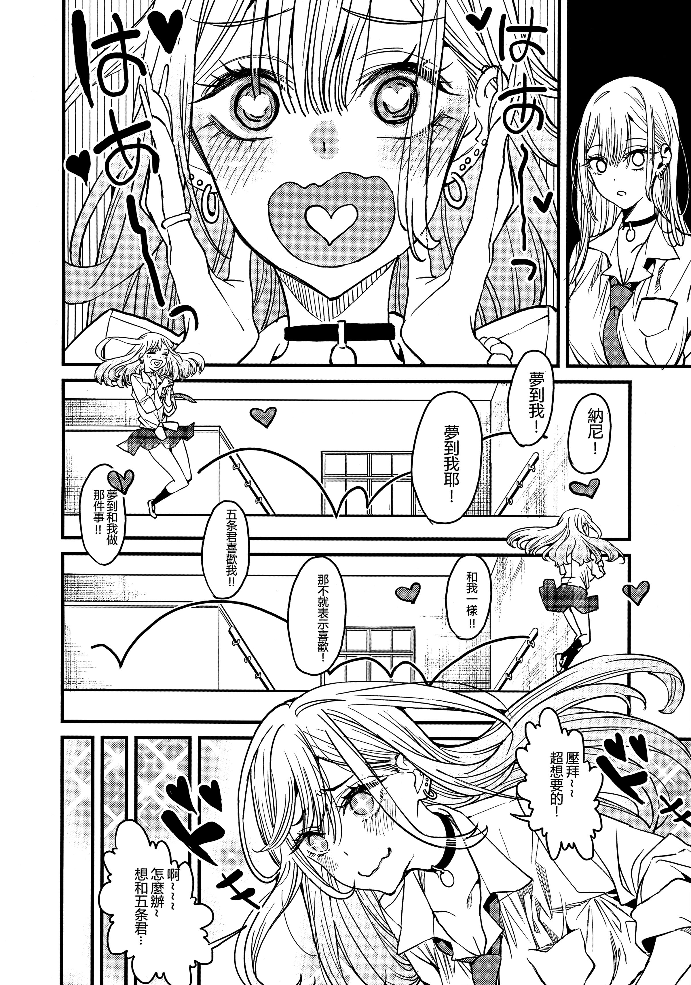 [日本漫画] [おっぱいばいばい (あずきこ)] 恋 1~3 (その着せ替え人形は恋をする) 单本,巨乳大奶,露出,大阴茎#[26P]-7