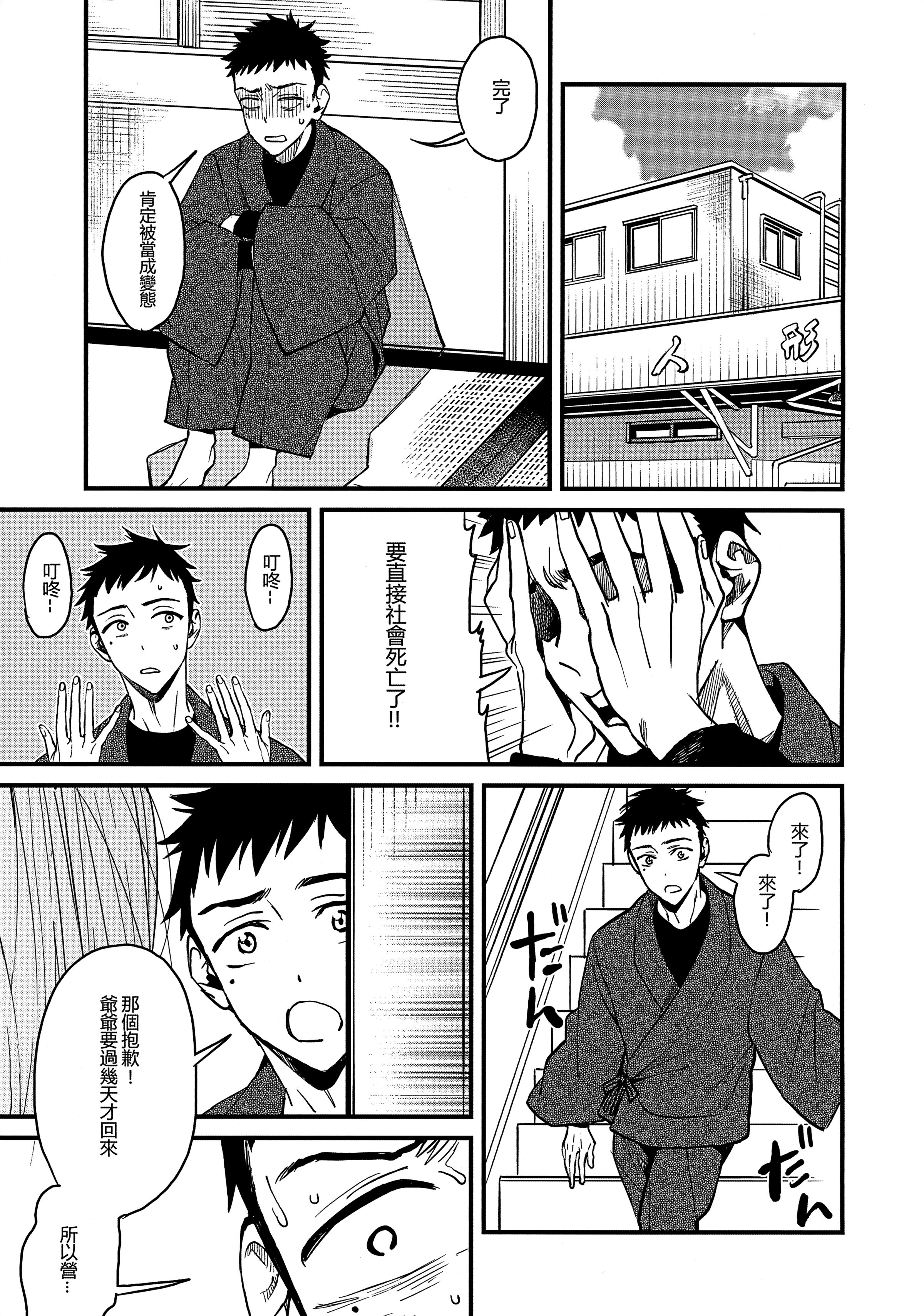 [日本漫画] [おっぱいばいばい (あずきこ)] 恋 1~3 (その着せ替え人形は恋をする) 单本,巨乳大奶,露出,大阴茎#[26P]-8