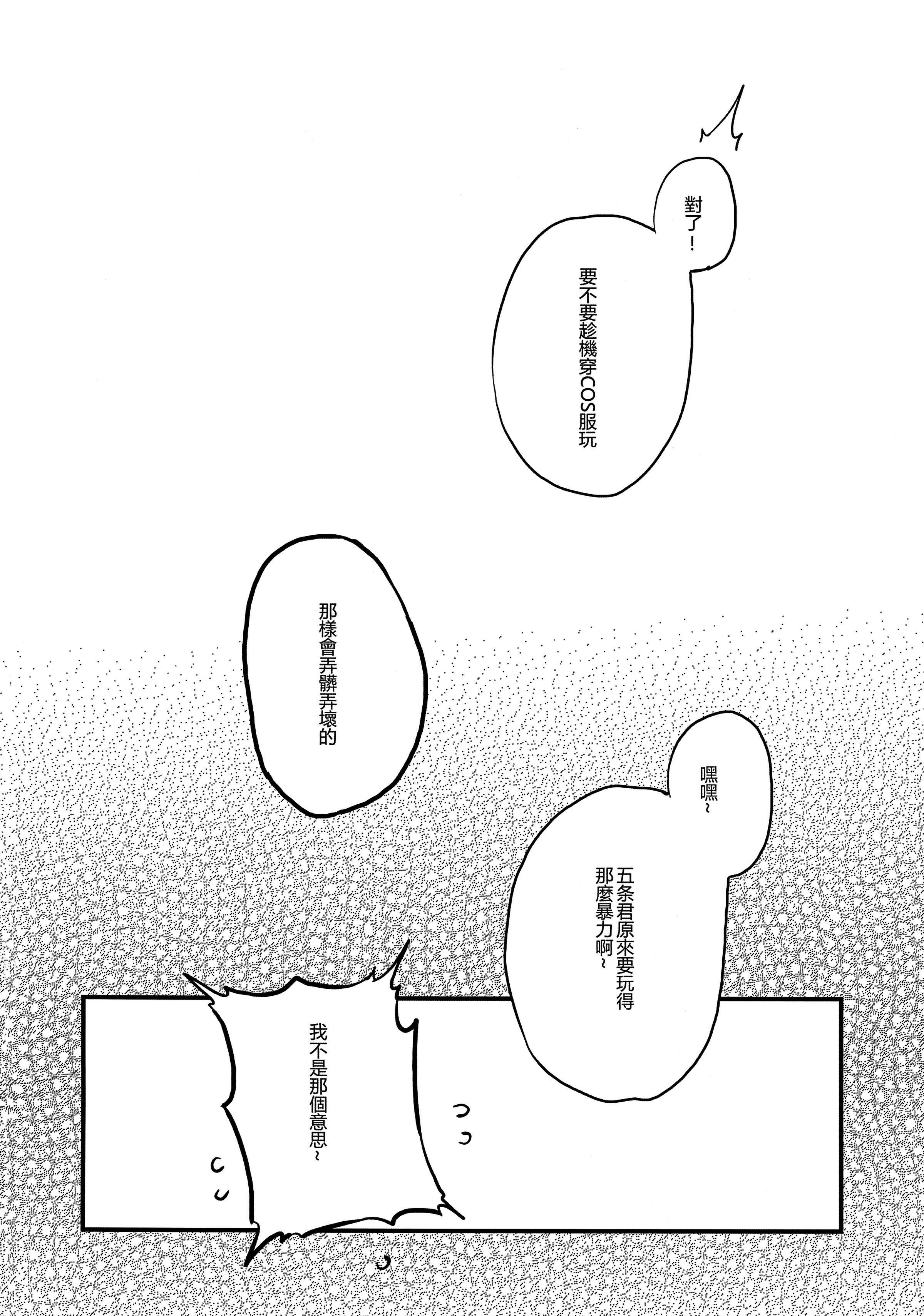 [日本漫画] [おっぱいばいばい (あずきこ)] 恋 1~3 (その着せ替え人形は恋をする) 单本,巨乳大奶,露出,大阴茎#[27P]-10