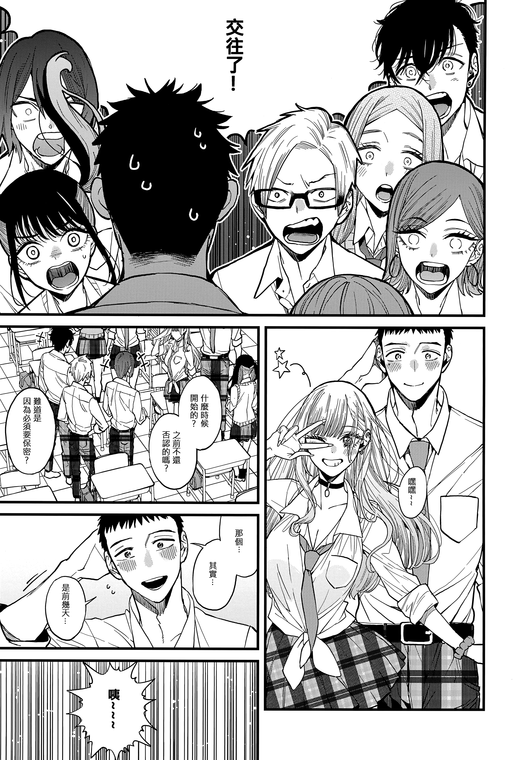 [日本漫画] [おっぱいばいばい (あずきこ)] 恋 1~3 (その着せ替え人形は恋をする) 单本,巨乳大奶,露出,大阴茎#[27P]-16