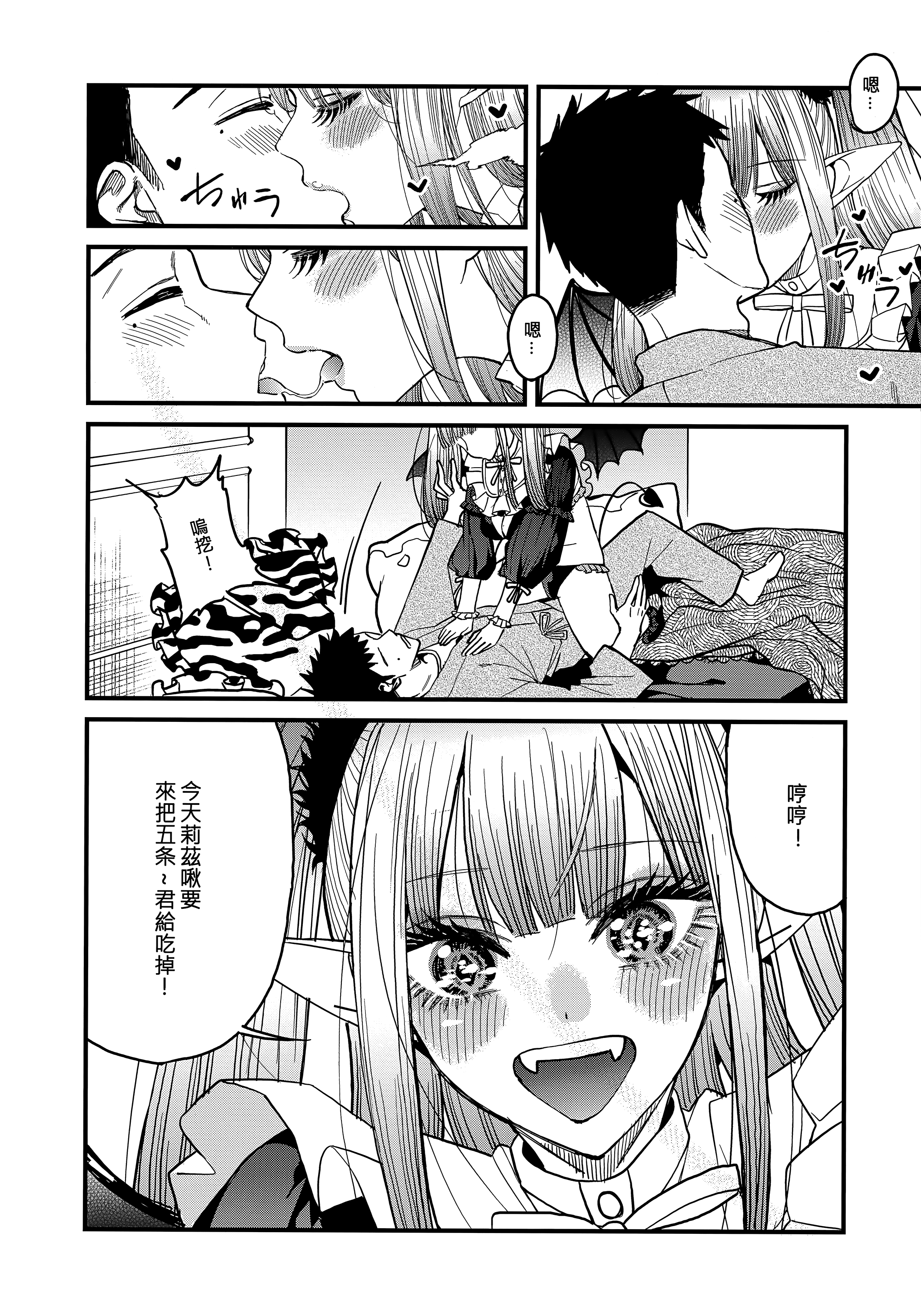 [日本漫画] [おっぱいばいばい (あずきこ)] 恋 1~3 (その着せ替え人形は恋をする) 单本,巨乳大奶,露出,大阴茎#[27P]-25