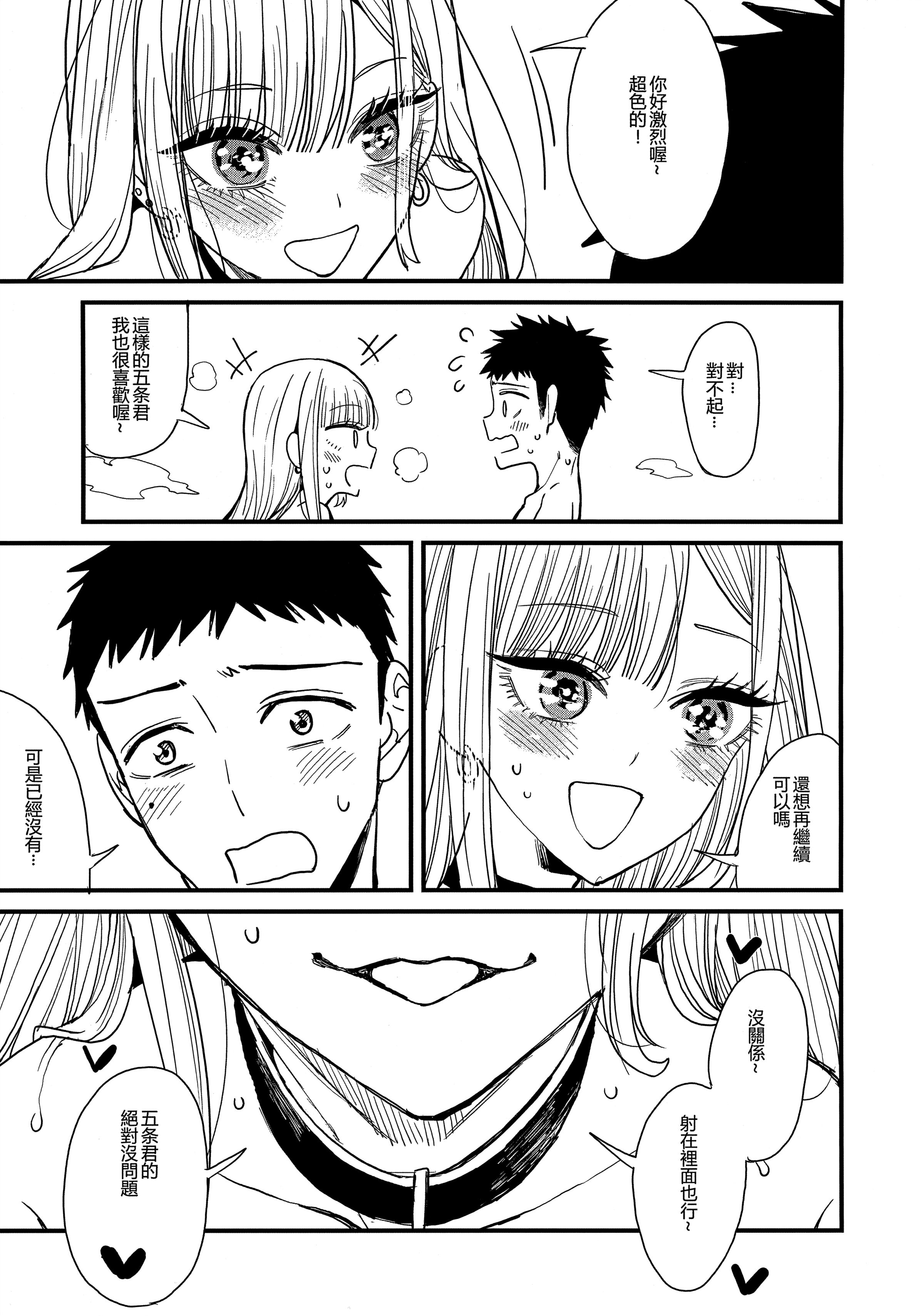 [日本漫画] [おっぱいばいばい (あずきこ)] 恋 1~3 (その着せ替え人形は恋をする) 单本,巨乳大奶,露出,大阴茎#[27P]-9