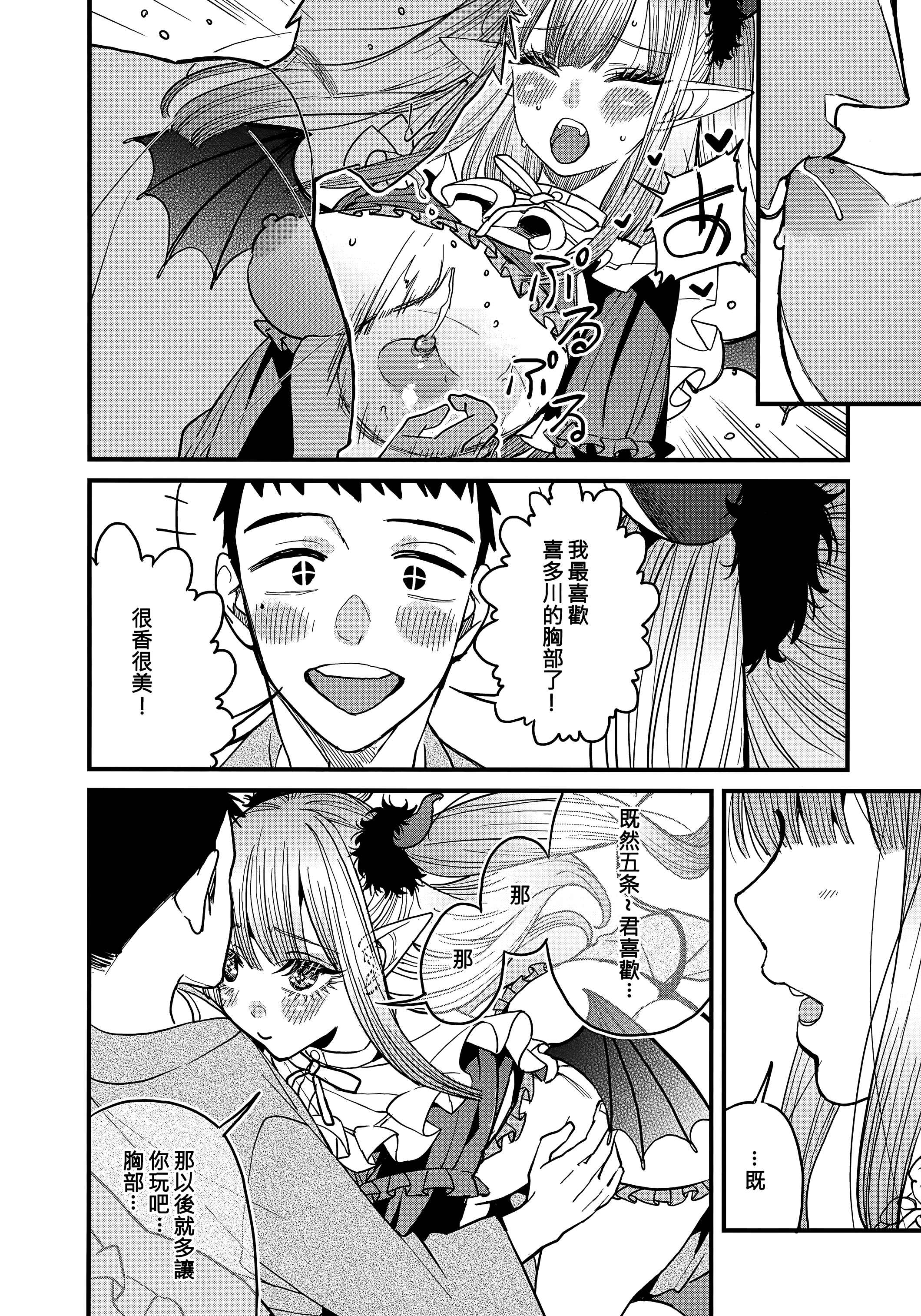 [日本漫画] [おっぱいばいばい (あずきこ)] 恋 1~3 (その着せ替え人形は恋をする) 单本,巨乳大奶,露出,大阴茎#[27P]-2
