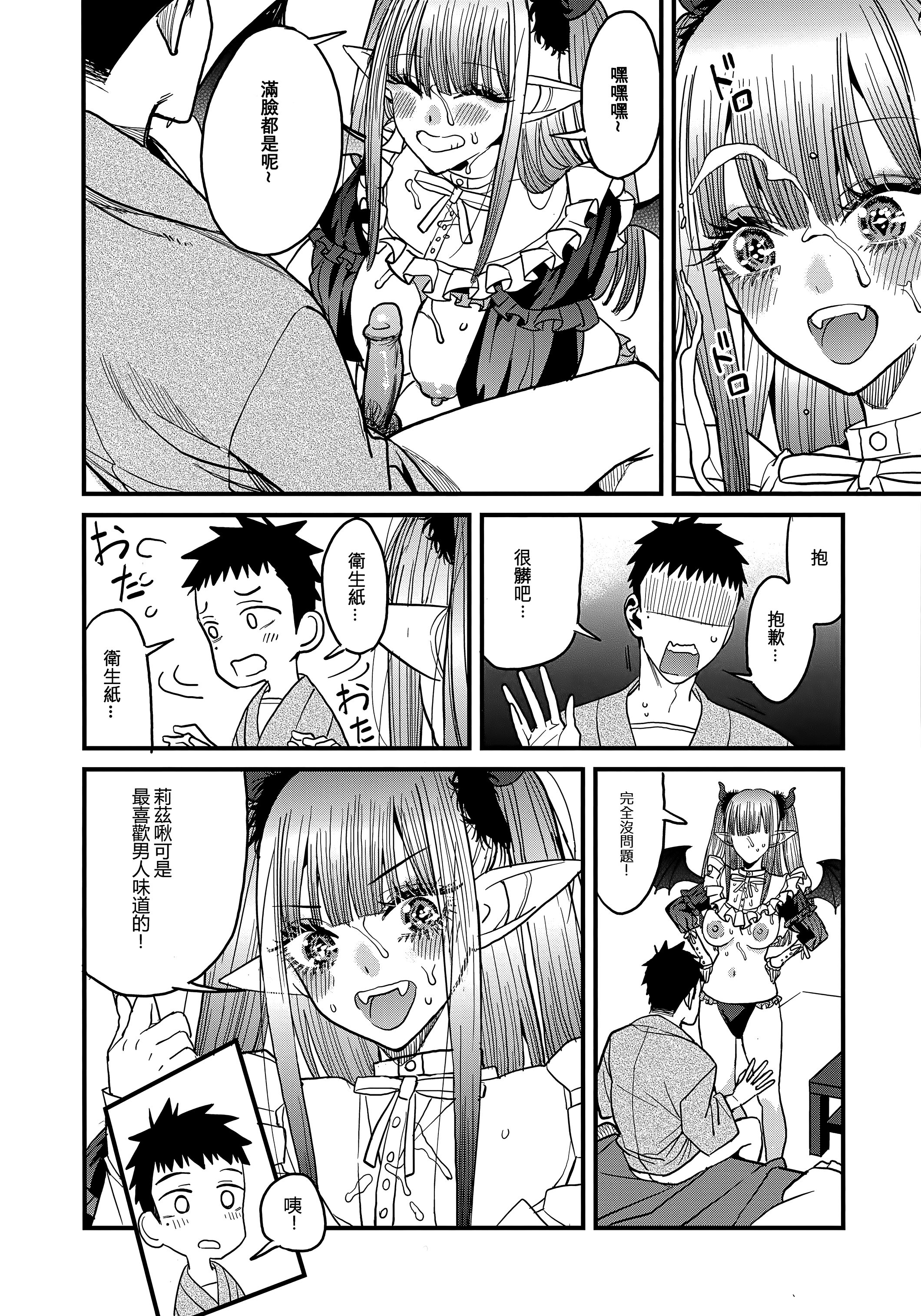 [日本漫画] [おっぱいばいばい (あずきこ)] 恋 1~3 (その着せ替え人形は恋をする) 单本,巨乳大奶,露出,大阴茎#[27P]-6