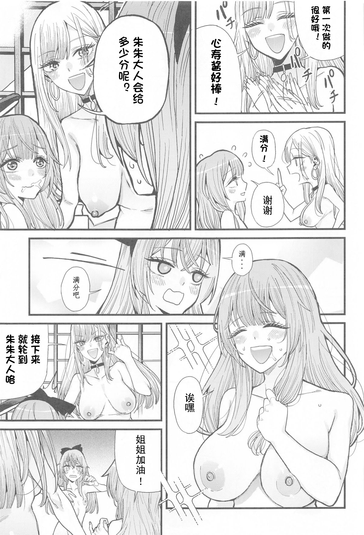 [日本漫画] [おっぱいばいばい (あずきこ)] 恋 1~3 (その着せ替え人形は恋をする) 单本,巨乳大奶,露出,大阴茎#[18P]-11