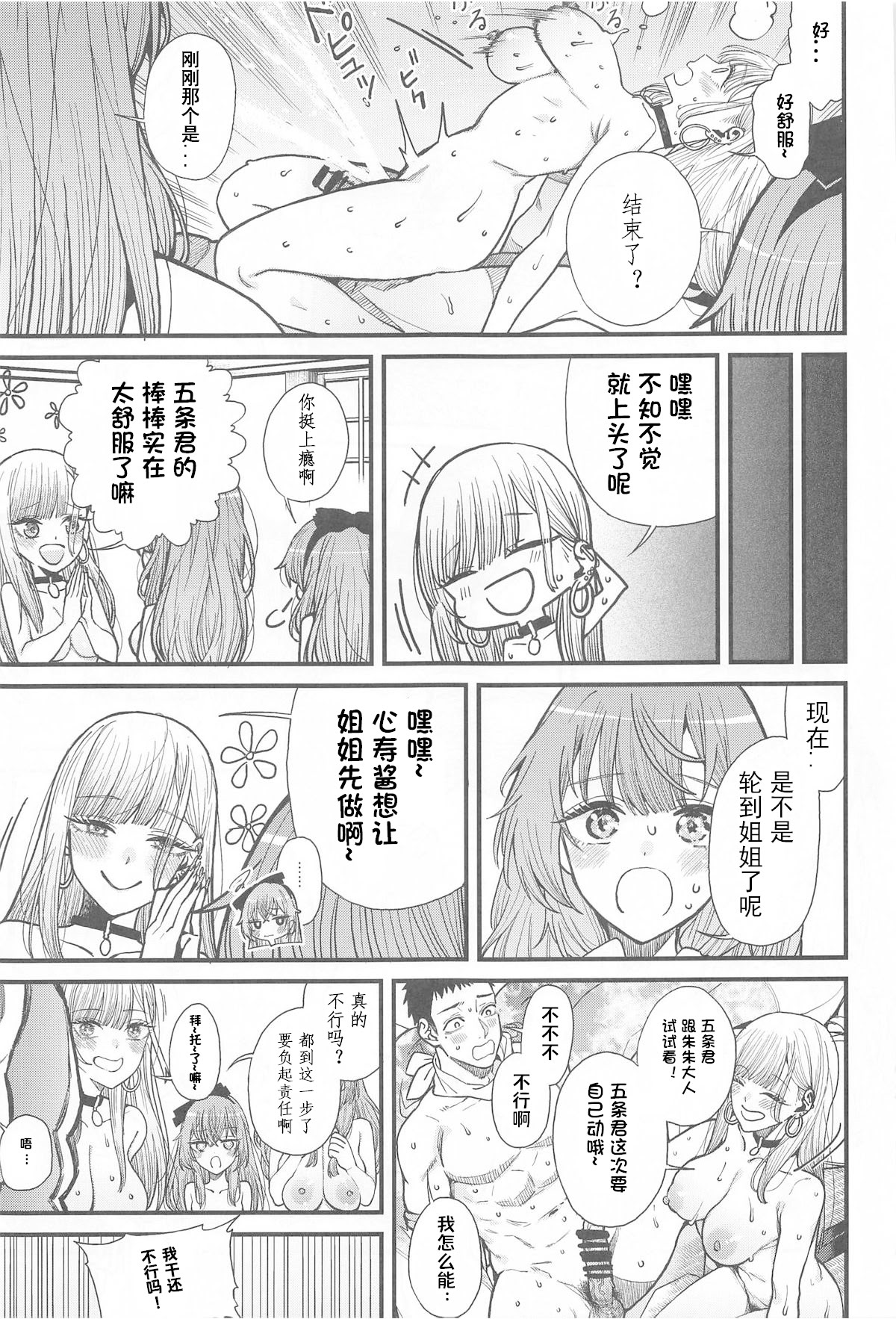 [日本漫画] [おっぱいばいばい (あずきこ)] 恋 1~3 (その着せ替え人形は恋をする) 单本,巨乳大奶,露出,大阴茎#[16P]-3