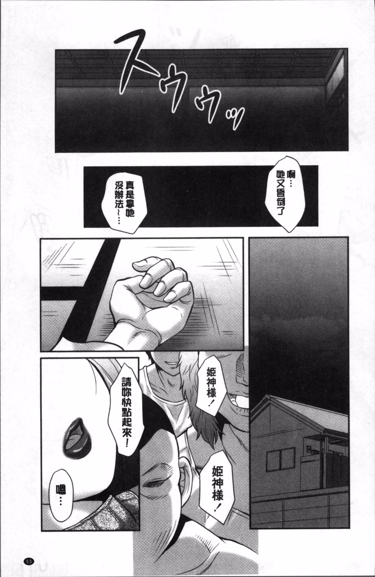 [日本漫画] [風船クラブ]みだら神 -聖なる熟女がメスブタ以下の何かに堕ちるまで-1~6(最終話) 单本,巨乳大奶,露出,大阴茎#[27P]-3
