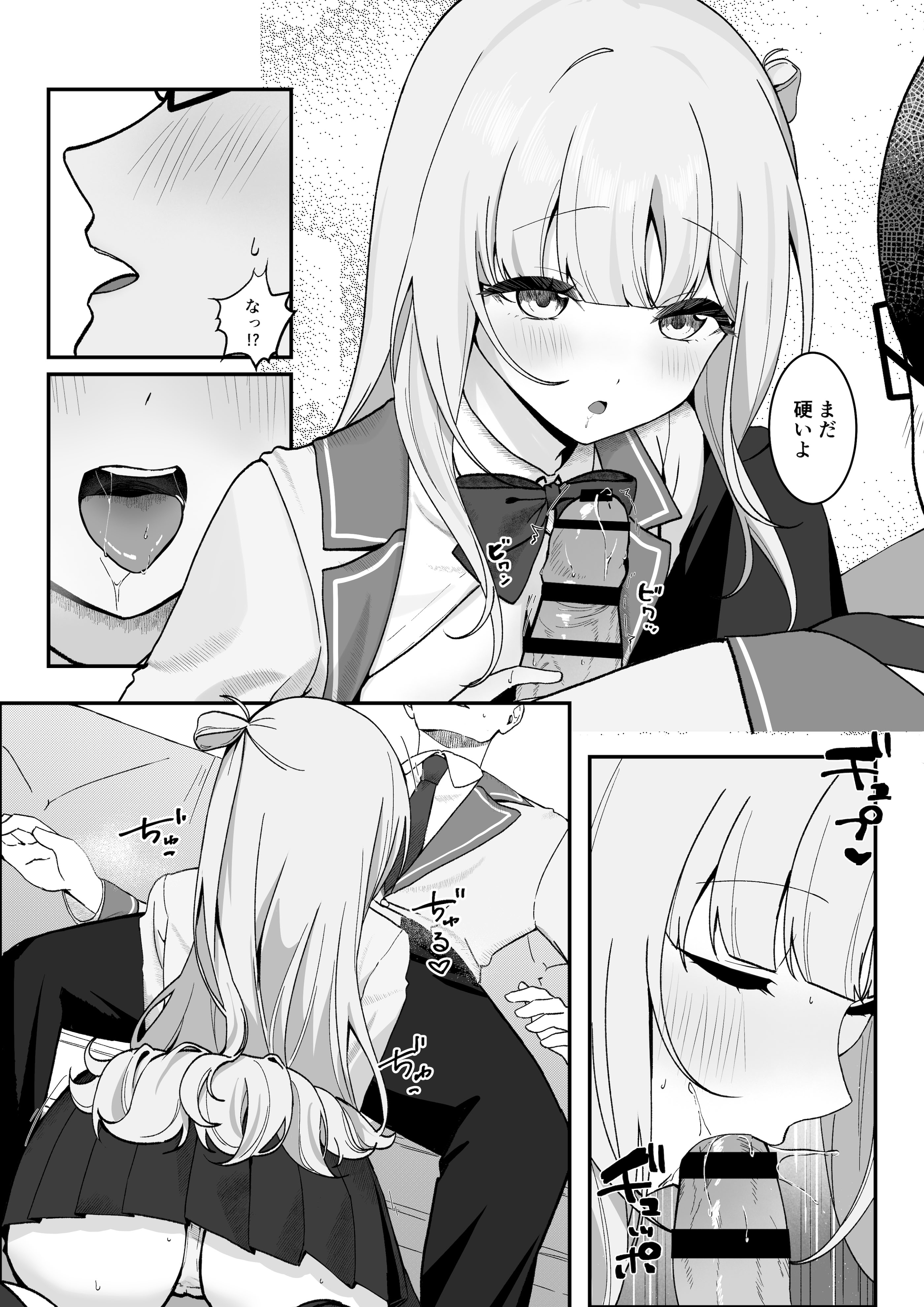 [日本漫画] [灯恋堂 (灯凪つゆ)] 生徒会長が俺にだけ甘々すぎる 单本,高潮潮吹,巨乳大奶,单女,单男,乳交#[42P]-10