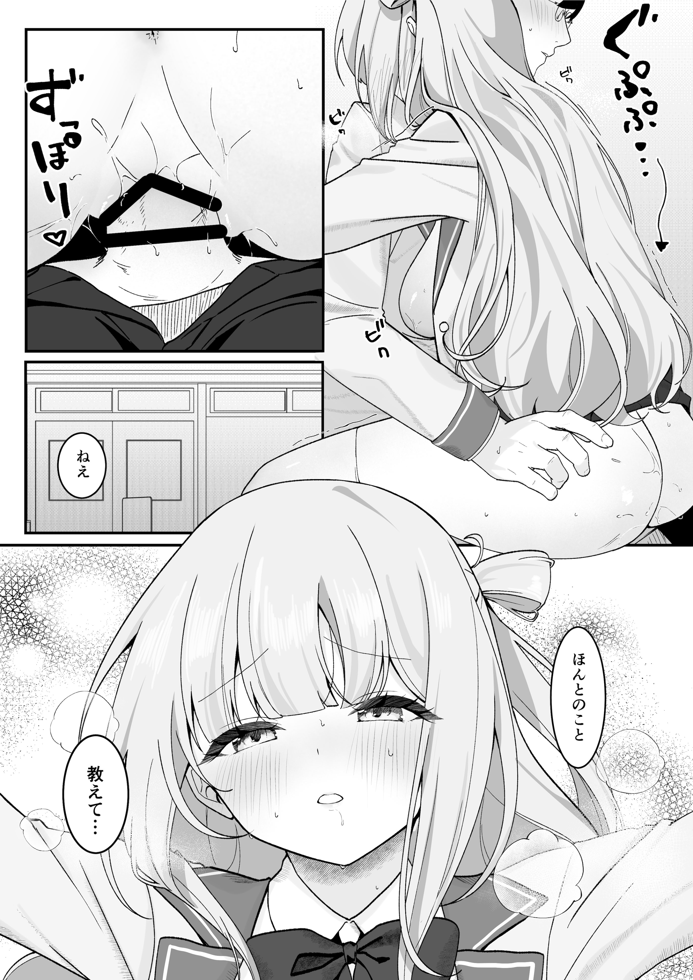 [日本漫画] [灯恋堂 (灯凪つゆ)] 生徒会長が俺にだけ甘々すぎる 单本,高潮潮吹,巨乳大奶,单女,单男,乳交#[42P]-16