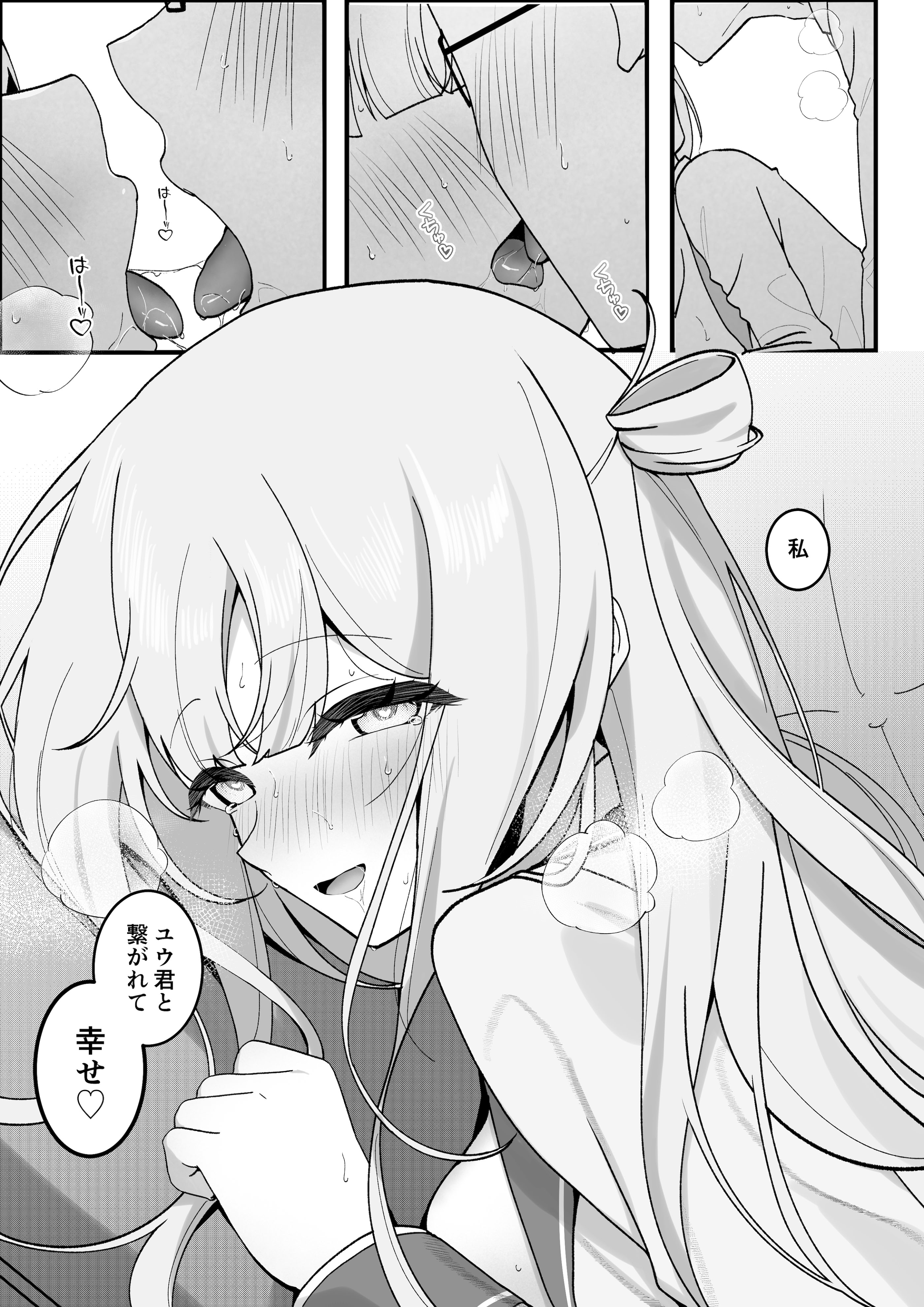[日本漫画] [灯恋堂 (灯凪つゆ)] 生徒会長が俺にだけ甘々すぎる 单本,高潮潮吹,巨乳大奶,单女,单男,乳交#[42P]-25