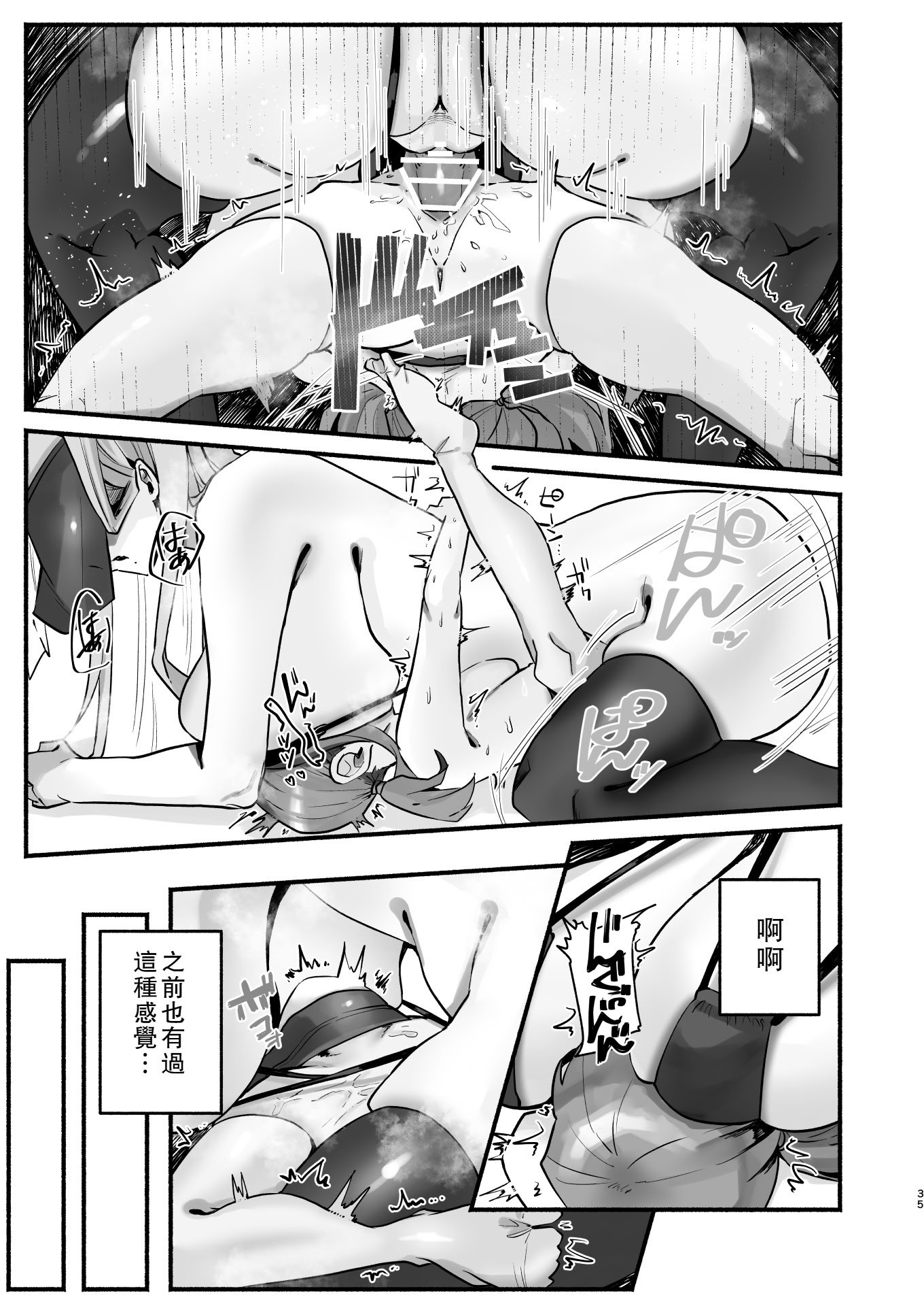 [日本漫画] [煮沸亭消毒 (ビャクダン)] 淫習のある村にて私は恋をしました｜我在因循守舊的村子裏墜入了情網 [中国翻訳] [DL版] 单本,高潮潮吹,单女,单男,内射中出#[42P]-31