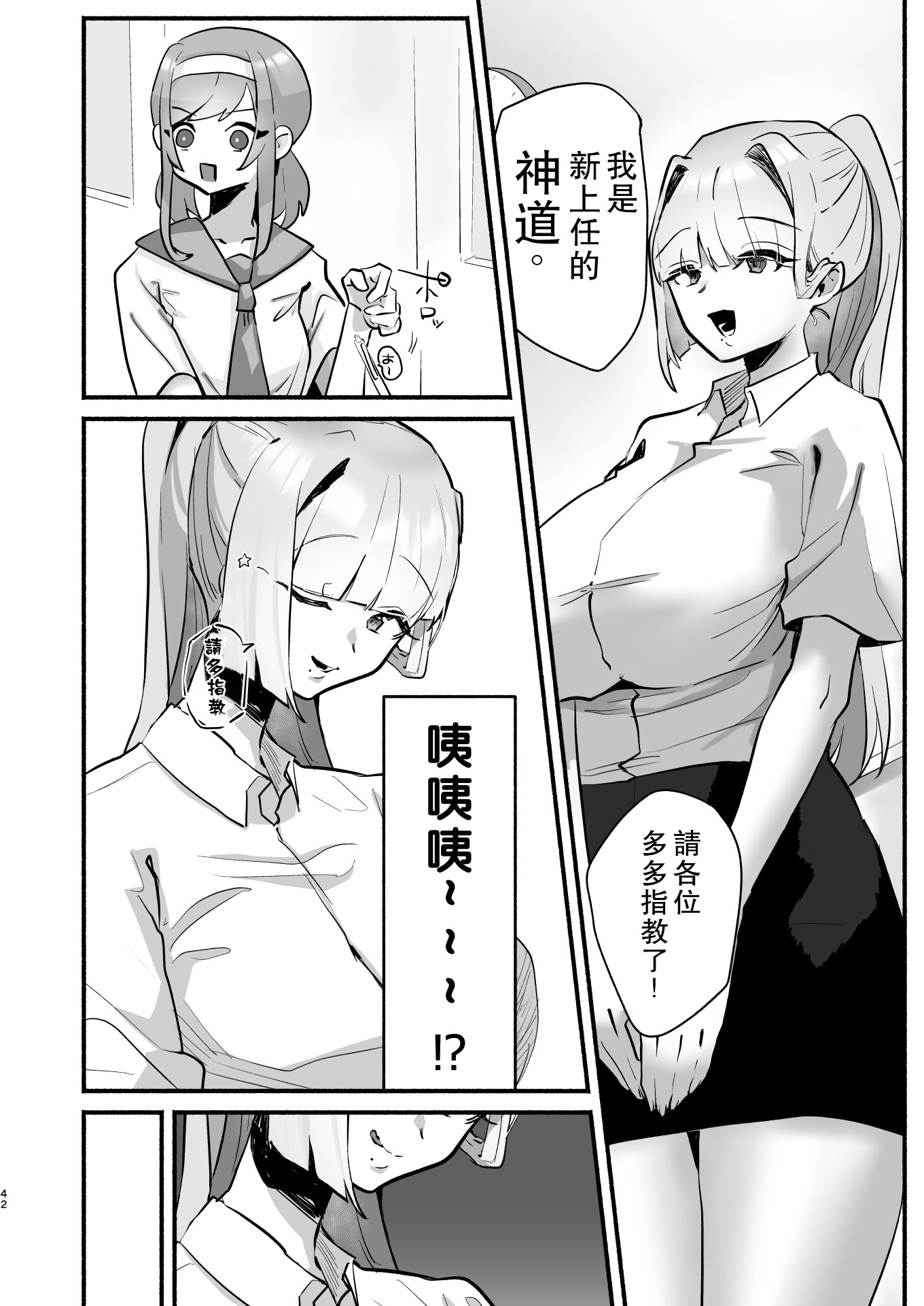 [日本漫画] [煮沸亭消毒 (ビャクダン)] 淫習のある村にて私は恋をしました｜我在因循守舊的村子裏墜入了情網 [中国翻訳] [DL版] 单本,高潮潮吹,单女,单男,内射中出#[42P]-38