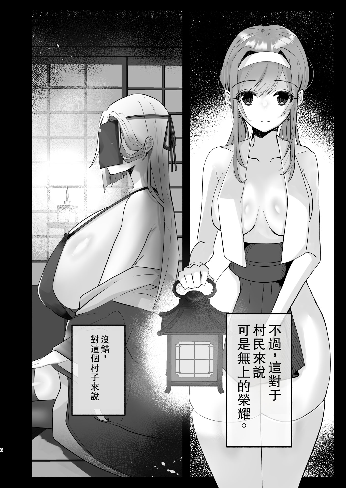[日本漫画] [煮沸亭消毒 (ビャクダン)] 淫習のある村にて私は恋をしました｜我在因循守舊的村子裏墜入了情網 [中国翻訳] [DL版] 单本,高潮潮吹,单女,单男,内射中出#[42P]-4