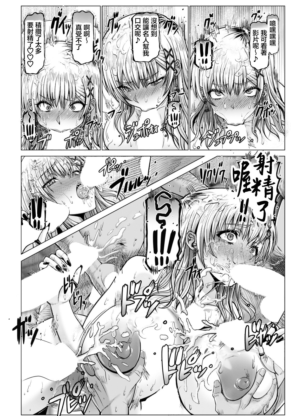 [日本漫画] [大林森] WOMAN FUCK ～ティアラ、淫習村へ行く～ (ANGEL倶楽部 2026年3月号) [中国翻訳] [DL版] 单本,巨乳大奶,群P,内射中出,束缚#[30P]-16