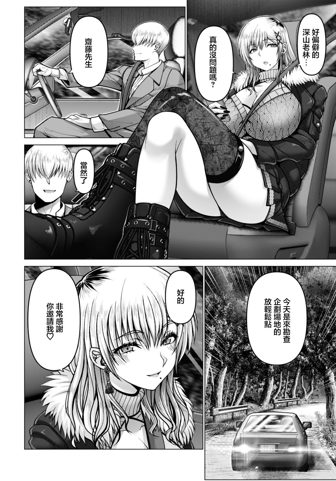 [日本漫画] [大林森] WOMAN FUCK ～ティアラ、淫習村へ行く～ (ANGEL倶楽部 2026年3月号) [中国翻訳] [DL版] 单本,巨乳大奶,群P,内射中出,束缚#[30P]-2